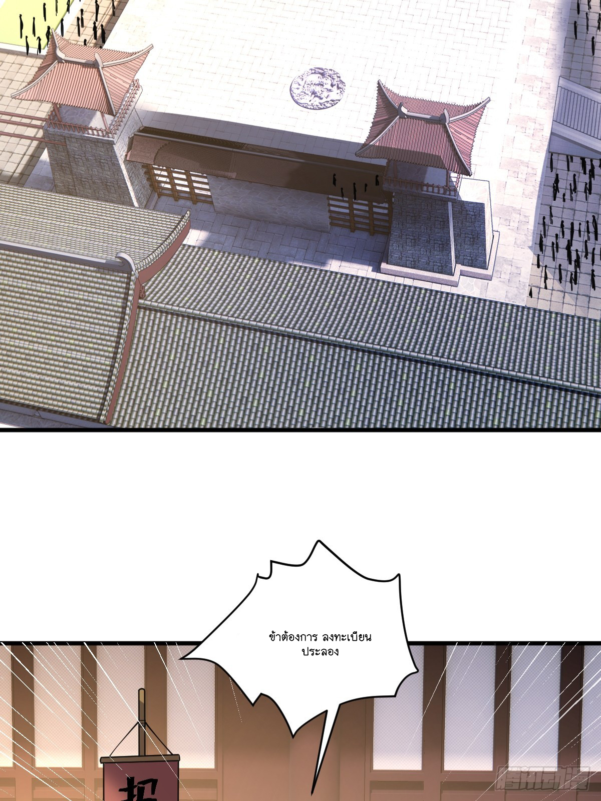 I Relied on Roasting to Be Body Cultivation Master ตอนที่ 7 หน้า 13