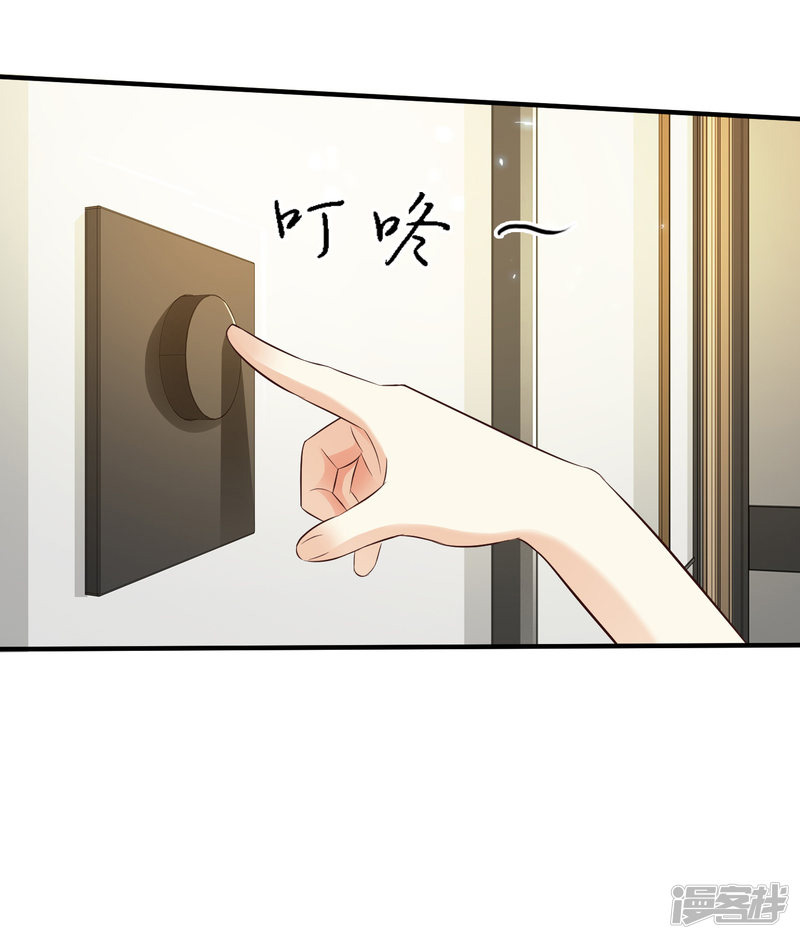 ราชาดอกไม้อมตะ ตอนที่ 31 หน้า 27