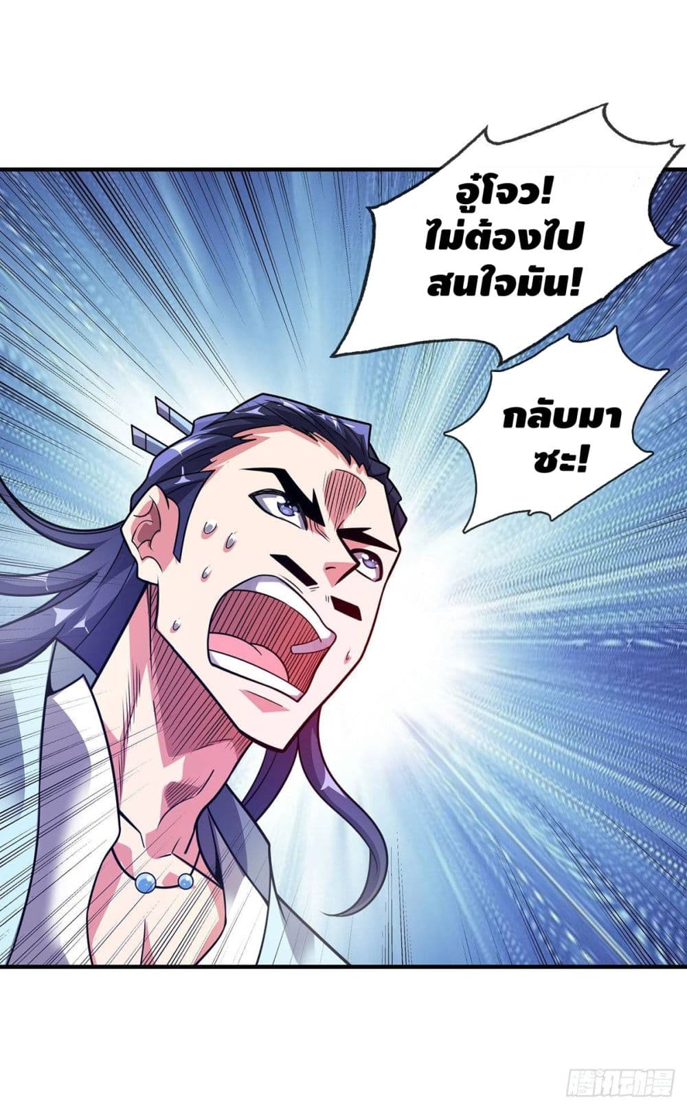 Eternal first son-in-law ตอนที่ 24 หน้า 22