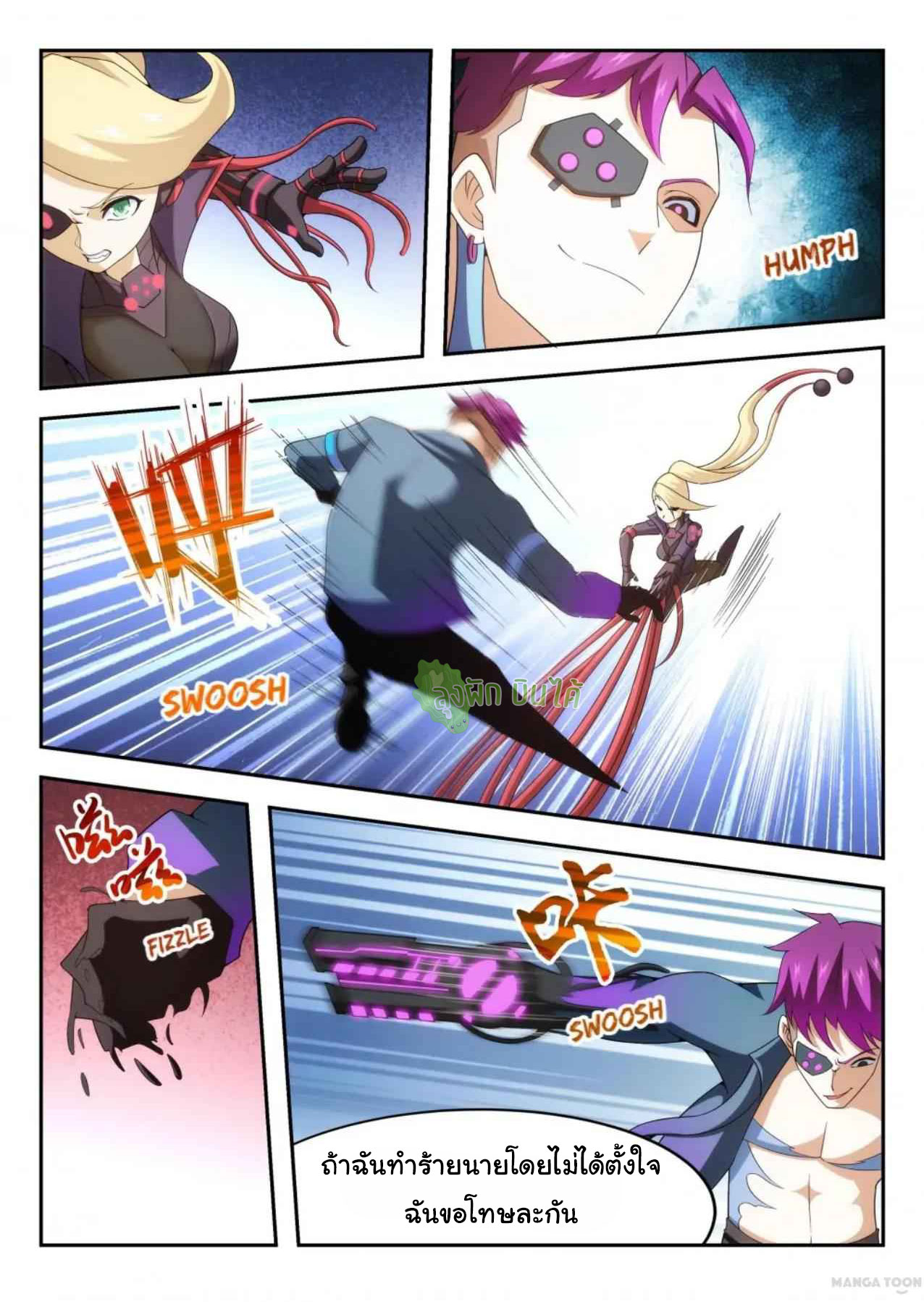 Malaise creature awaken ตอนที่ 45 หน้า 6