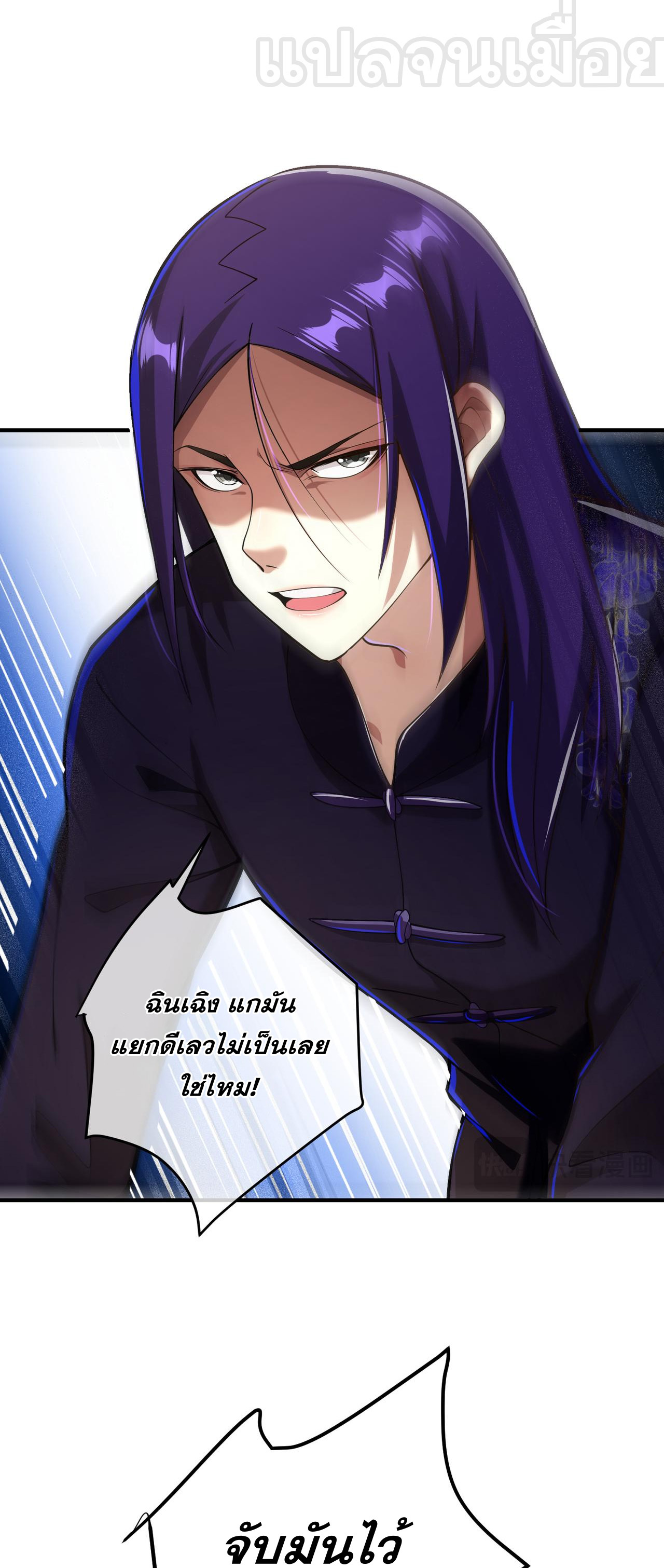 แฟนของผมทั้งสวยและรวยมาก ตอนที่ 31 หน้า 33