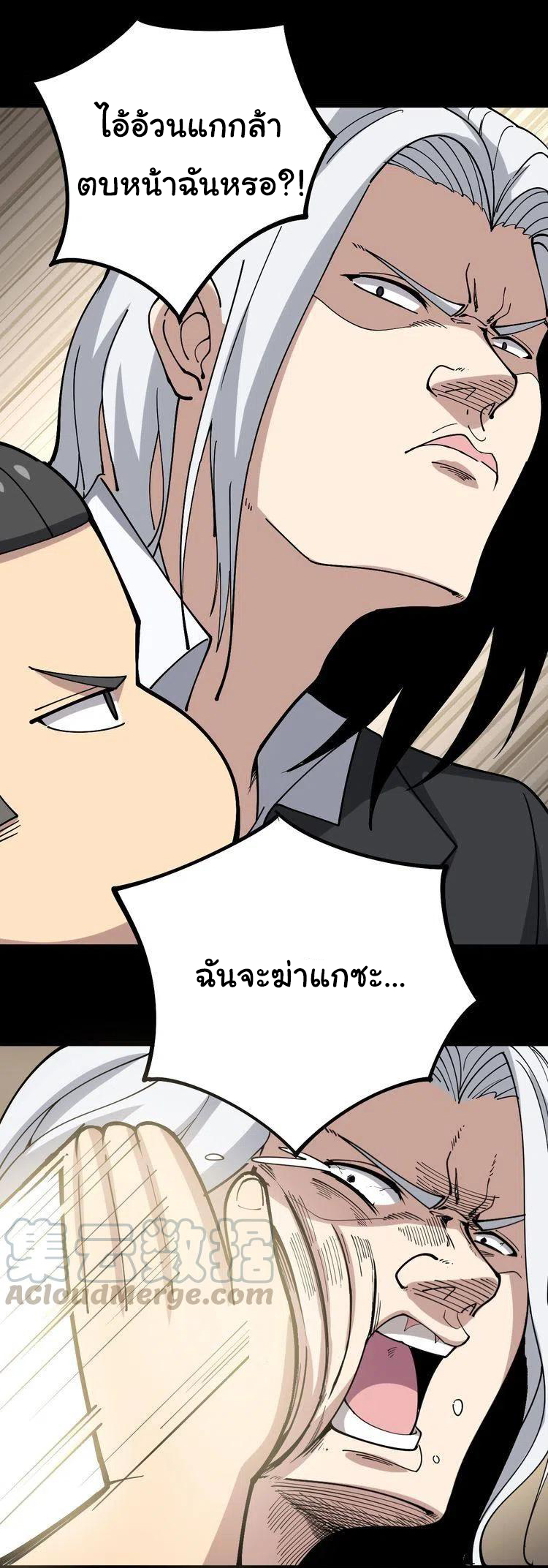 Bad Hand Witch Doctor สุดยอดพ่อมดหมอผี ตอนที่ 48 หน้า 27