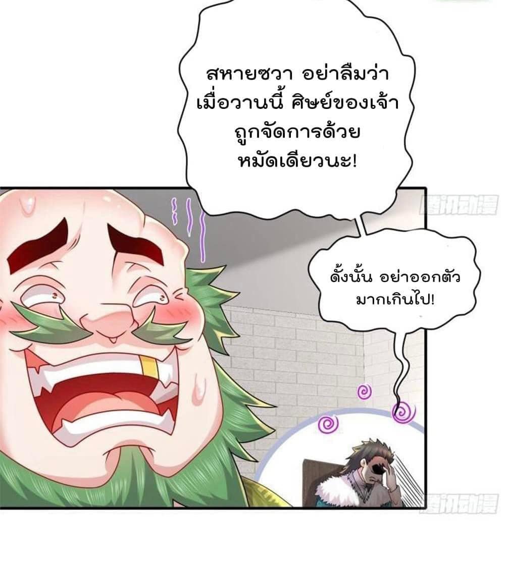 เทพเกรียนสุดลามก จุติต่างโลก ตอนที่ 33 หน้า 2