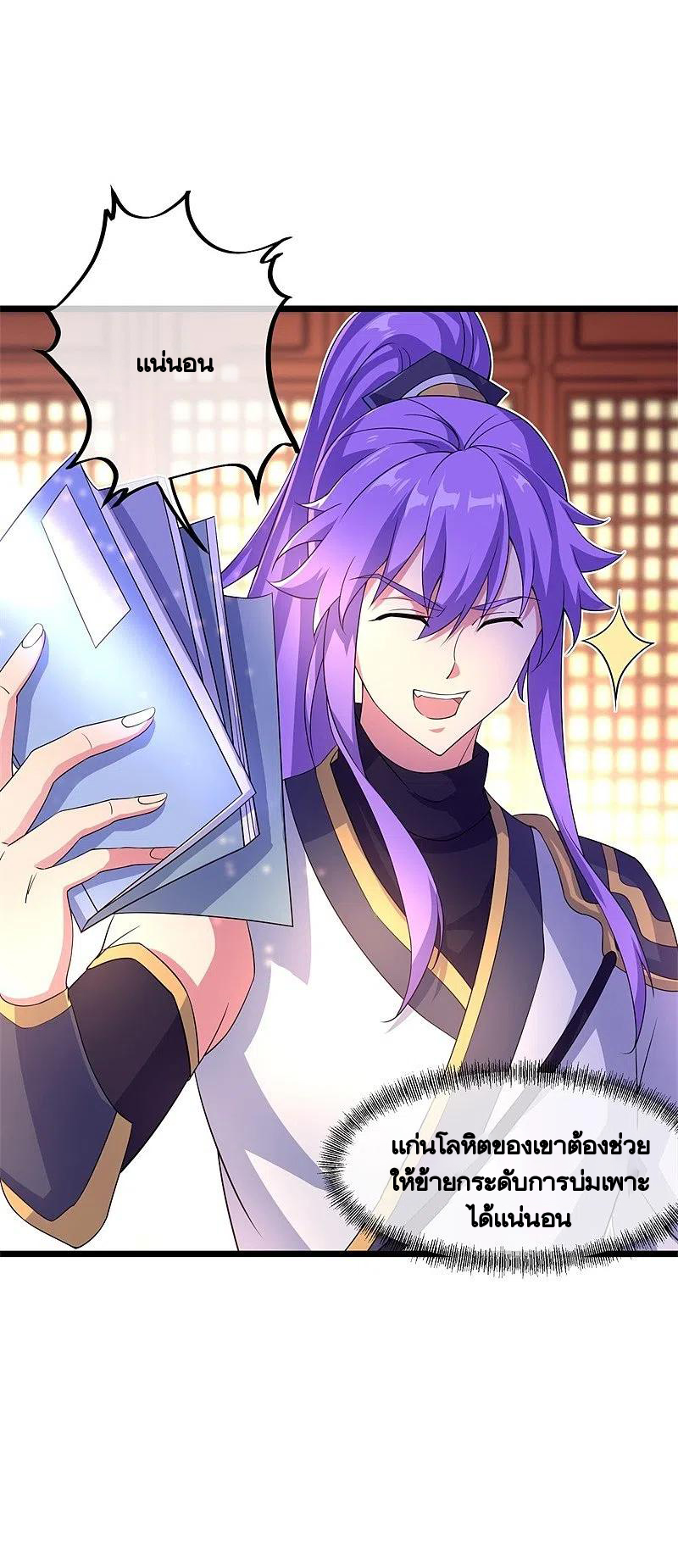 peerless battle spirit ตอนที่ 394 หน้า 36