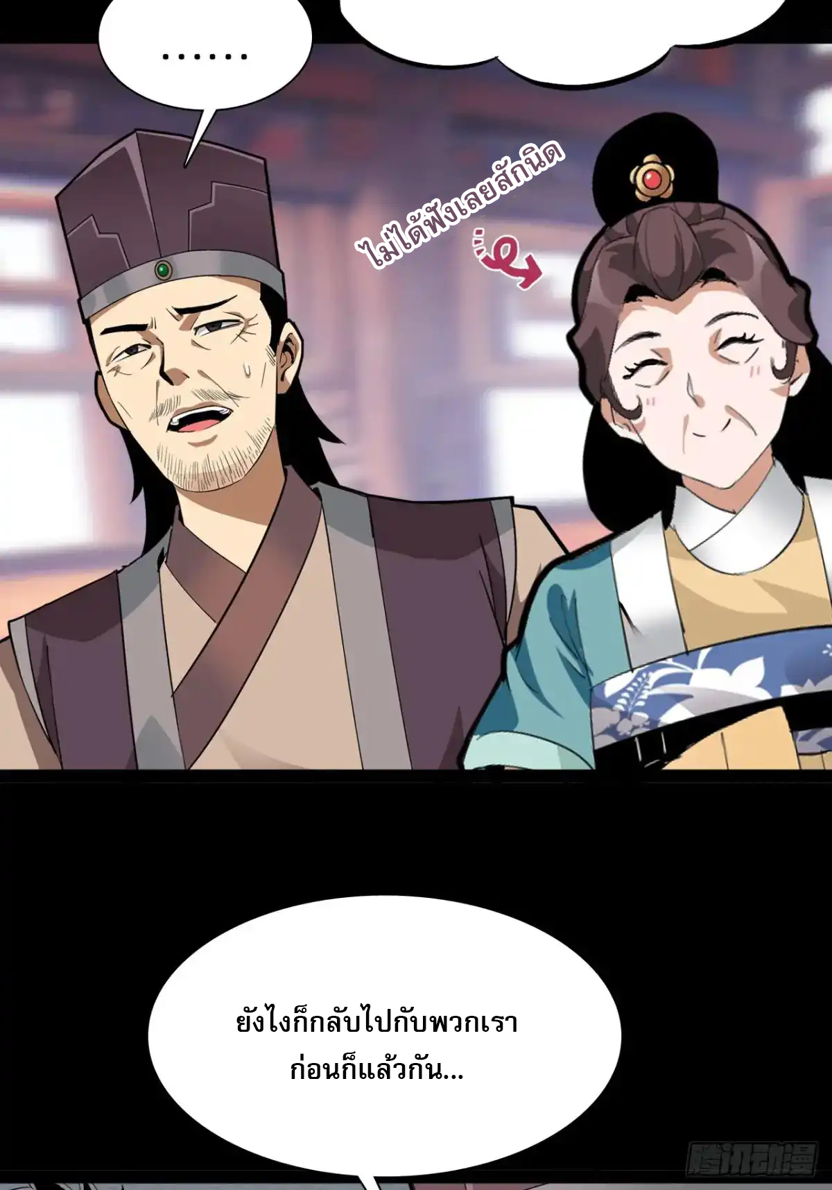 สำนักศาสตรารบ Battle Armor Academy ตอนที่ 2 หน้า 40