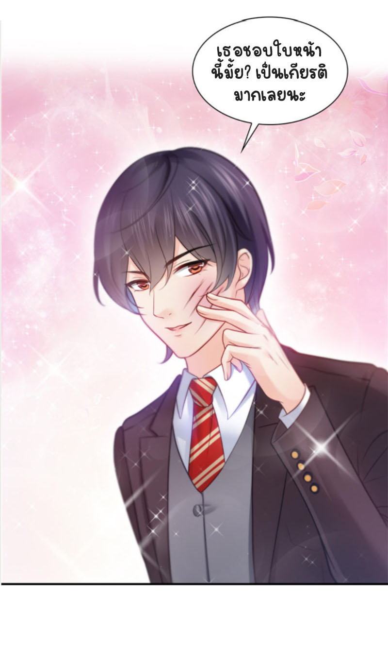 (ชนจีน)Perfect Secret Love The Bad New Wife Is a Little Sweet ตอนที่ 38 หน้า 8