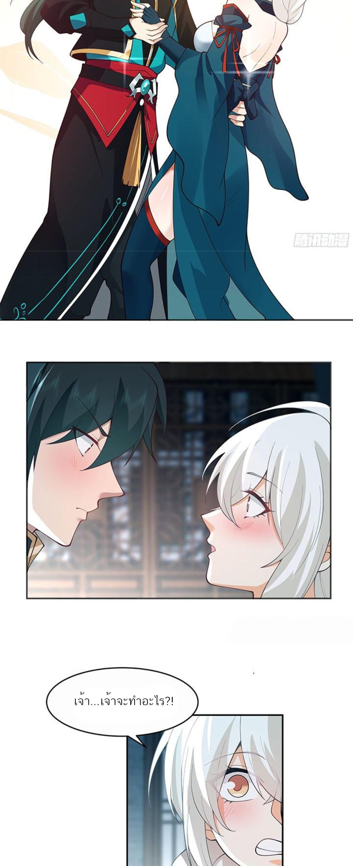 ข้าจะฝัง "พระเจ้า" ลงหลุมเอง !! ตอนที่ 9 หน้า 18