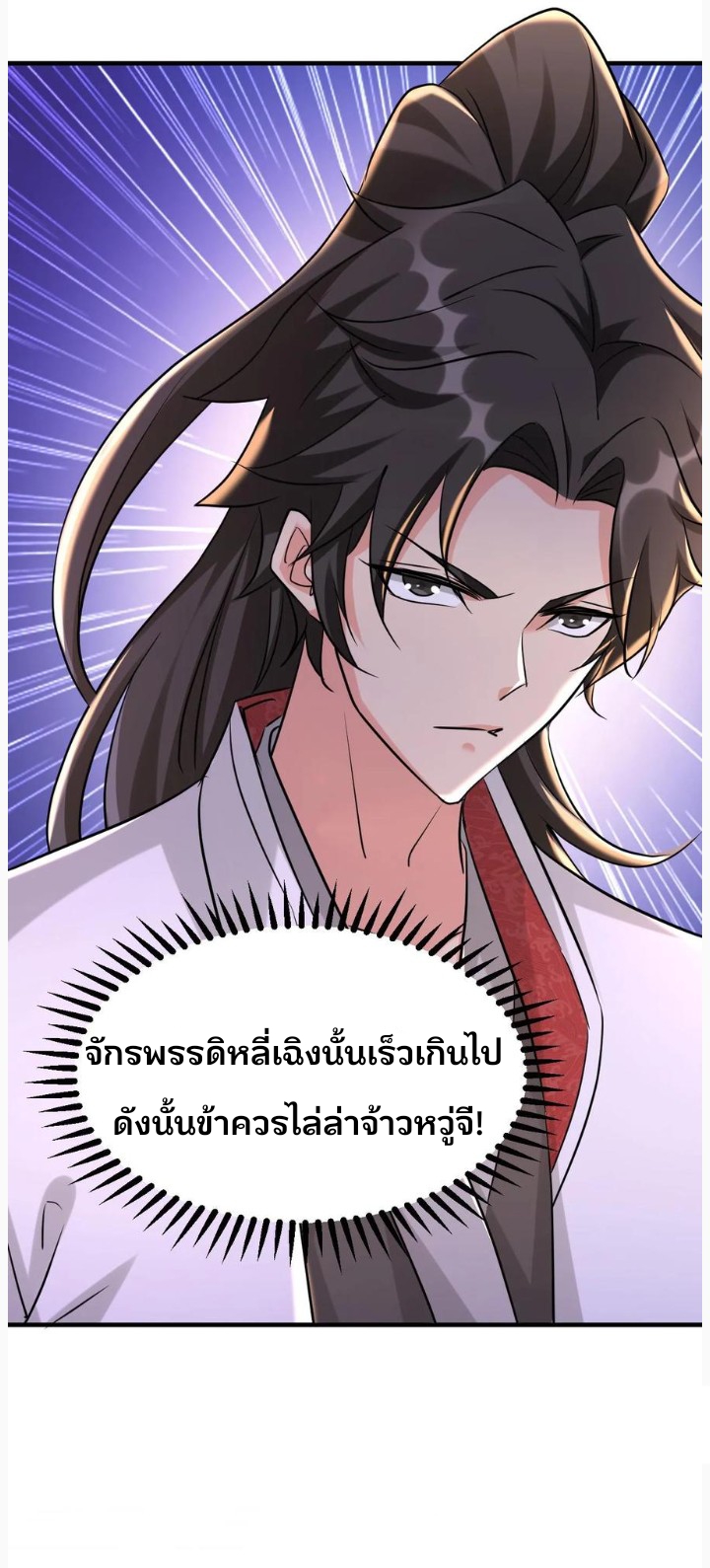 i can infinite epiphany ระบบศักดิ์สิทธิ์ ข้าสามารถตรัสรู้ได้ไม่มีที่สิ้นสุด ตอนที่ 55 หน้า 13