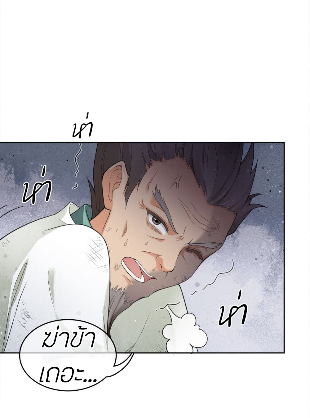 ลำนำรักเทพสวรรค์ ตอนที่ 15 หน้า 8