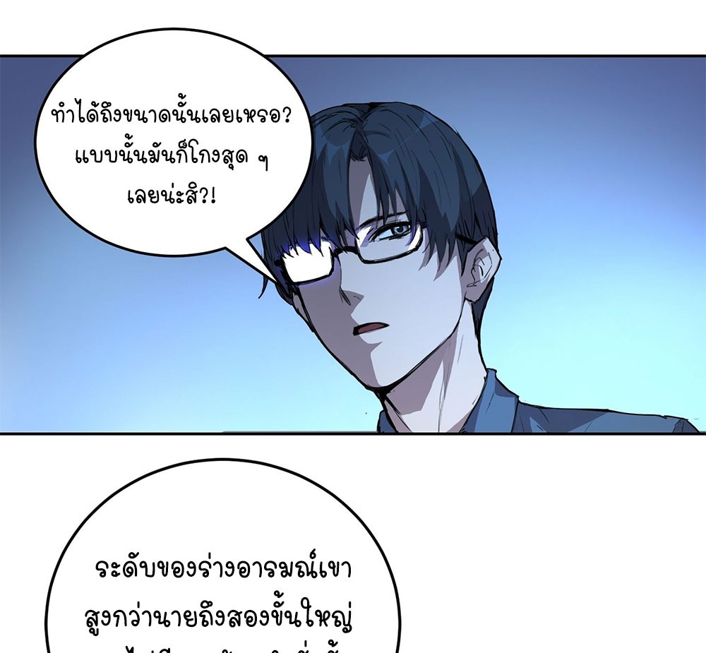 [Emo] Mood Disorder | โรคอารมณ์ คนคลั่งแดนวิปลาส ตอนที่ 3 หน้า 37
