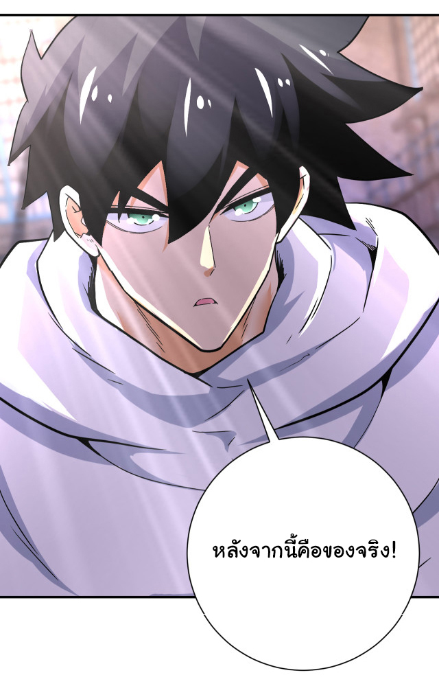 Apocalyptic Super System ตอนที่ 381 หน้า 28