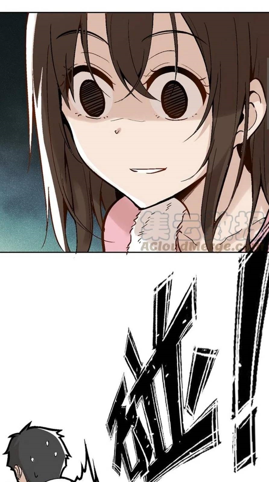 We Are In Love! ตอนที่ 6 หน้า 6