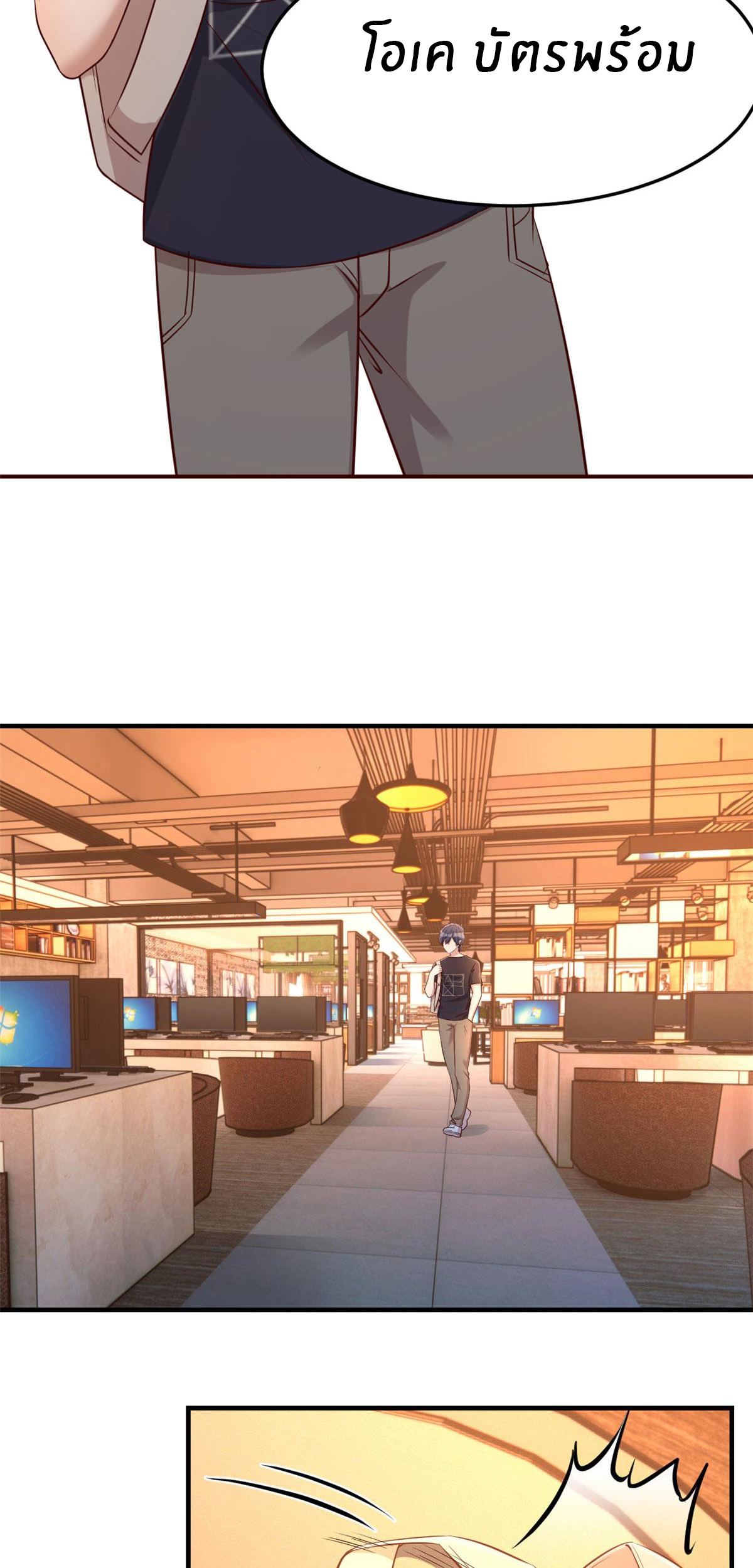 พี่สาวอยากเล่นคุณ ตอนที่ 51 หน้า 27