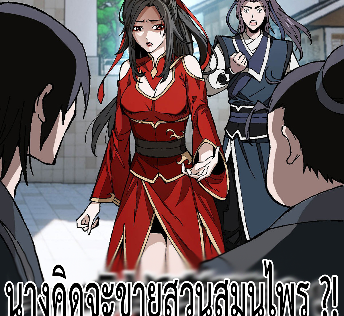 (ทันจีน) Mechanical Master (โคตรปรมาจารย์เทพจักรกล) ตอนที่ 2 หน้า 24