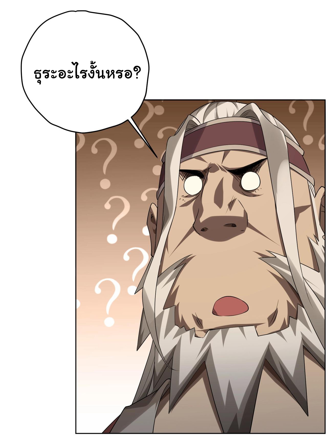 Start with trillions of coins ตอนที่ 10 หน้า 16