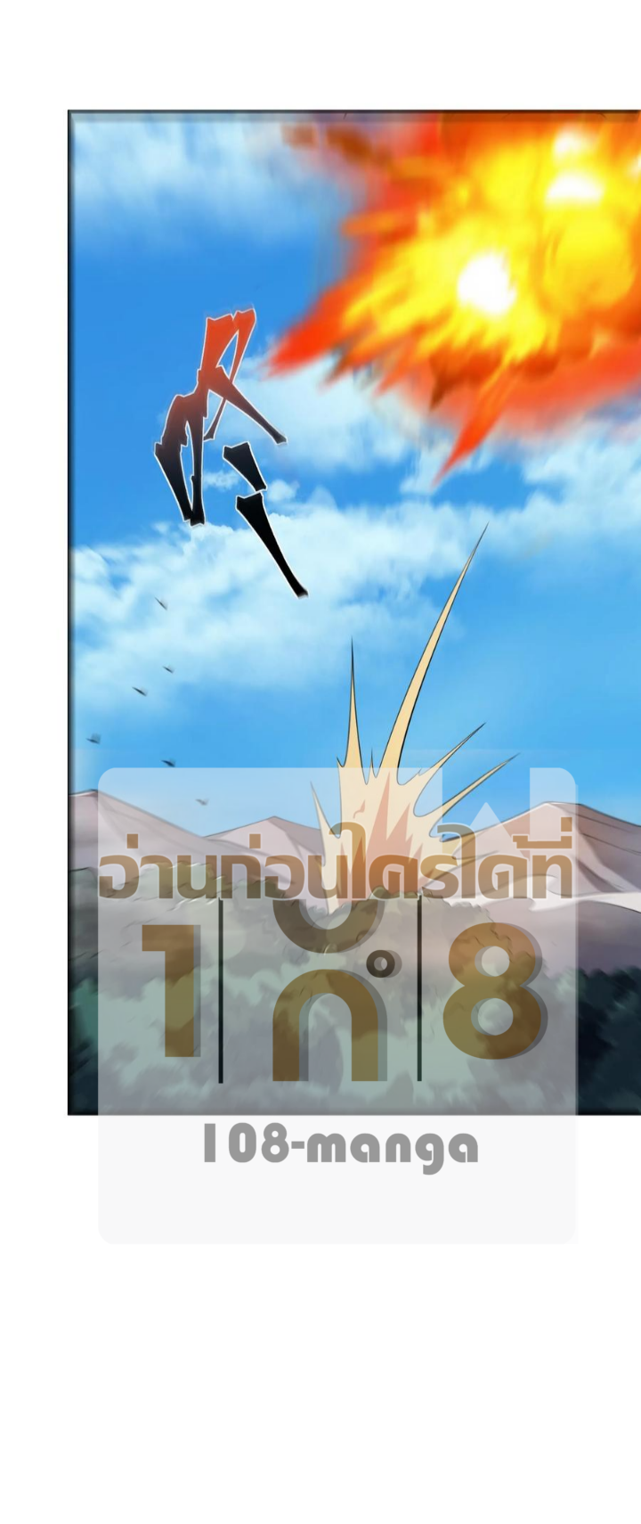 ข้าถูกอัญเชิญมาเพื่อช่วยจักรพรรดินี (ยังไม่ชนฉบับ) ตอนที่ 30 หน้า 14