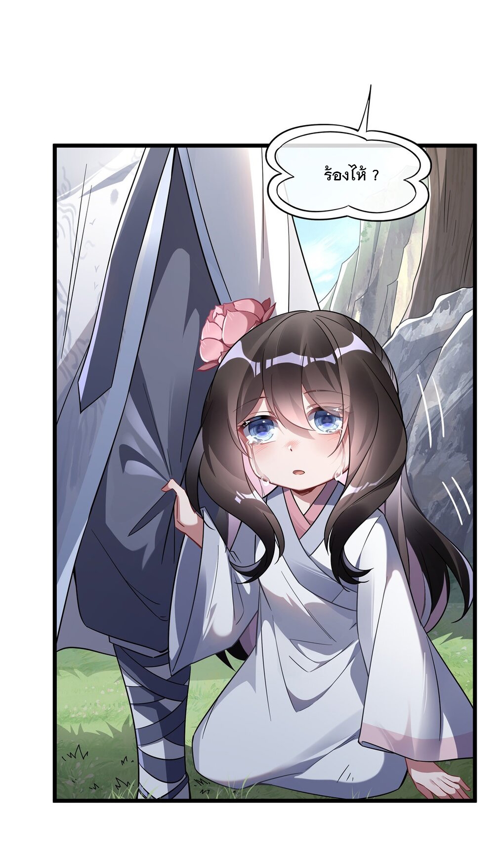 ศิษย์ของข้าล้วนมีอนาคตที่ยิ่งใหญ่ (ชนจีน) ตอนที่ 96 หน้า 33