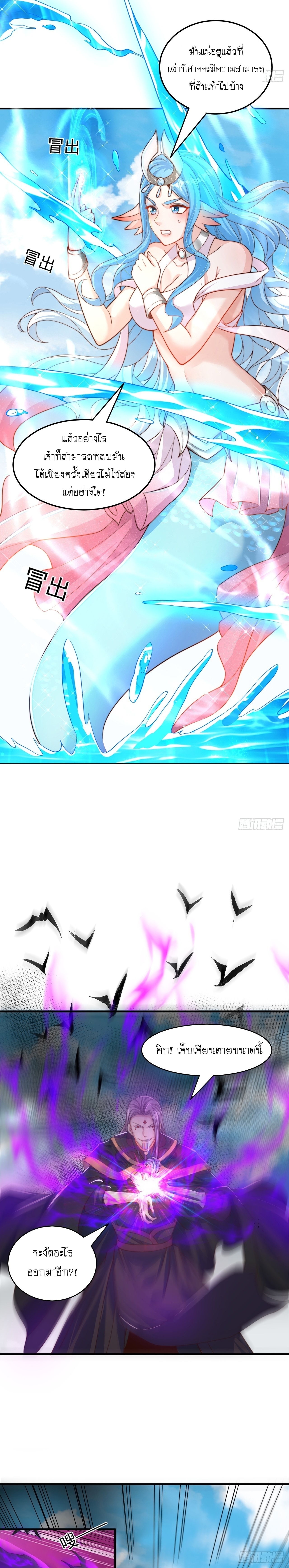 เทพก็อยากทำไร่ไถนาเหมือนกัน! (ชนจีน) ตอนที่ 52 หน้า 7