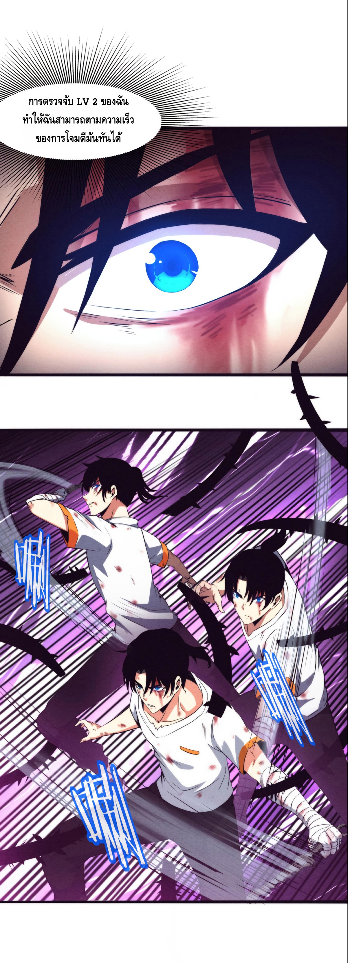 the frenzy of evolution การวิวัฒนาการที่บ้าคลั่ง ตอนที่ 11 หน้า 7