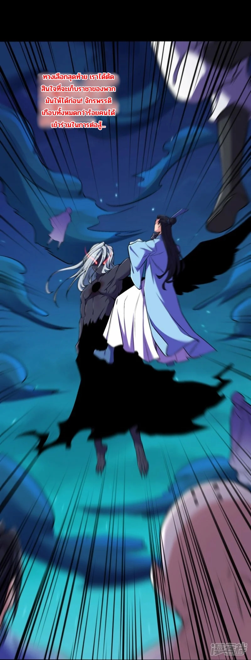 บรรพบุรุษผู้ขัดเกลากายา (ทันจีน) ตอนที่ 144 หน้า 30