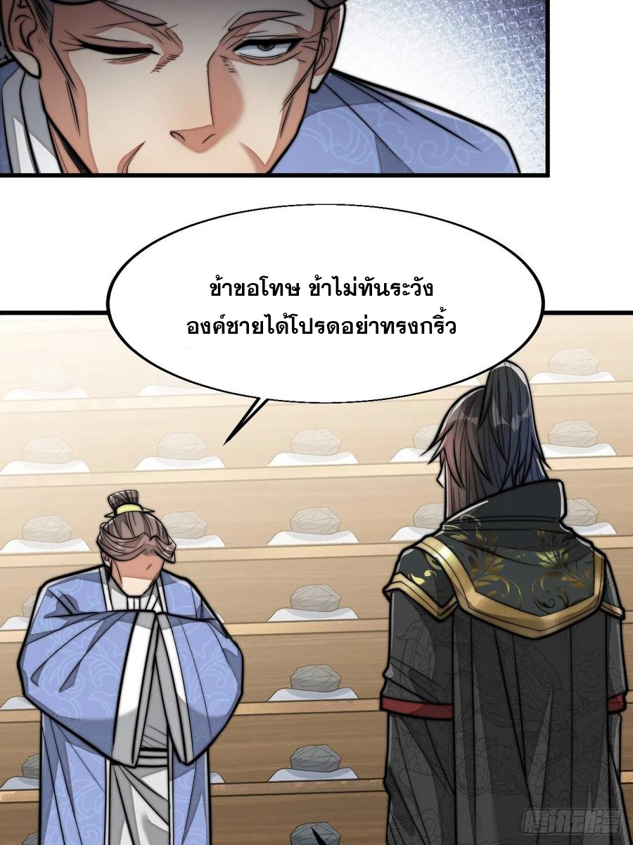 บุรุษที่มีโชค คงไม่ใช่ข้าแล้วแหละ ตอนที่ 31 หน้า 6