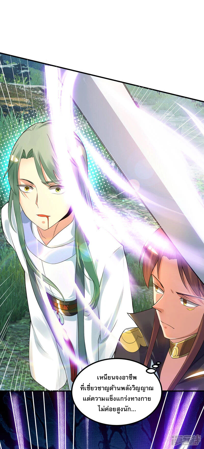 Reversal of god king จอมราชันย์ผงาดโลกันต์ ตอนที่ 49 หน้า 21