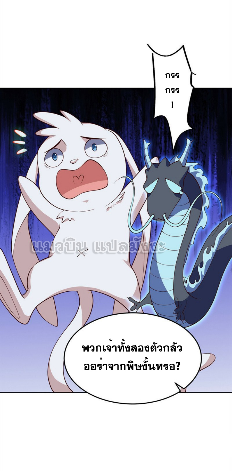 Wu ni ตอนที่ 275 หน้า 30