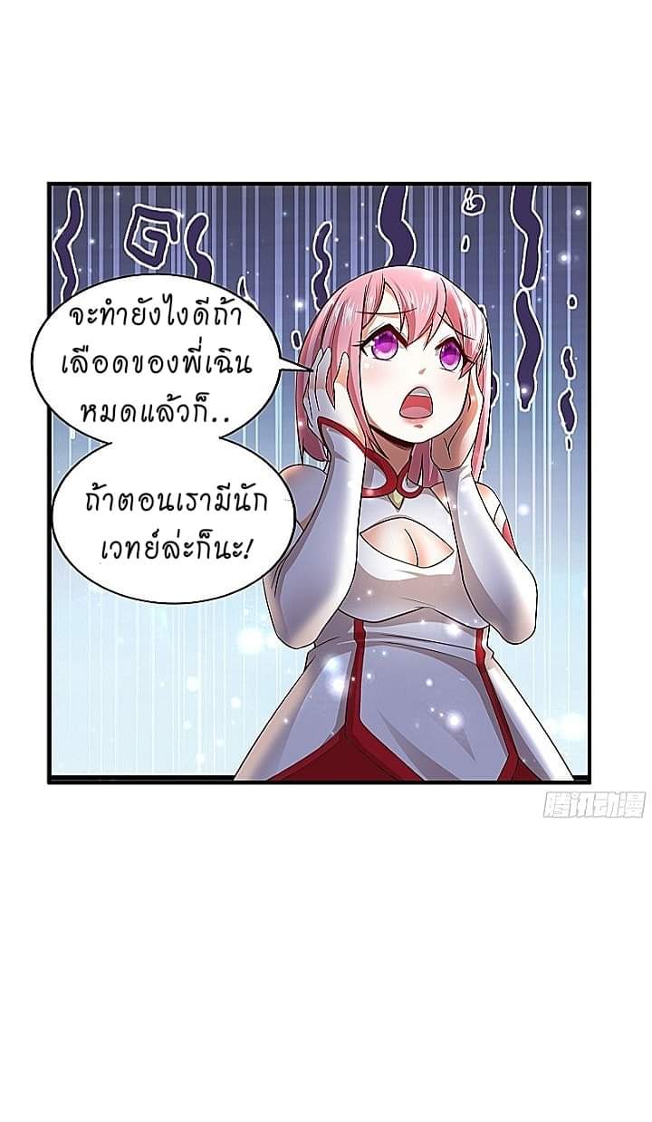 The best game master of the city – สุดยอดเซียนเกมแห่งคนร ตอนที่ 4 หน้า 18