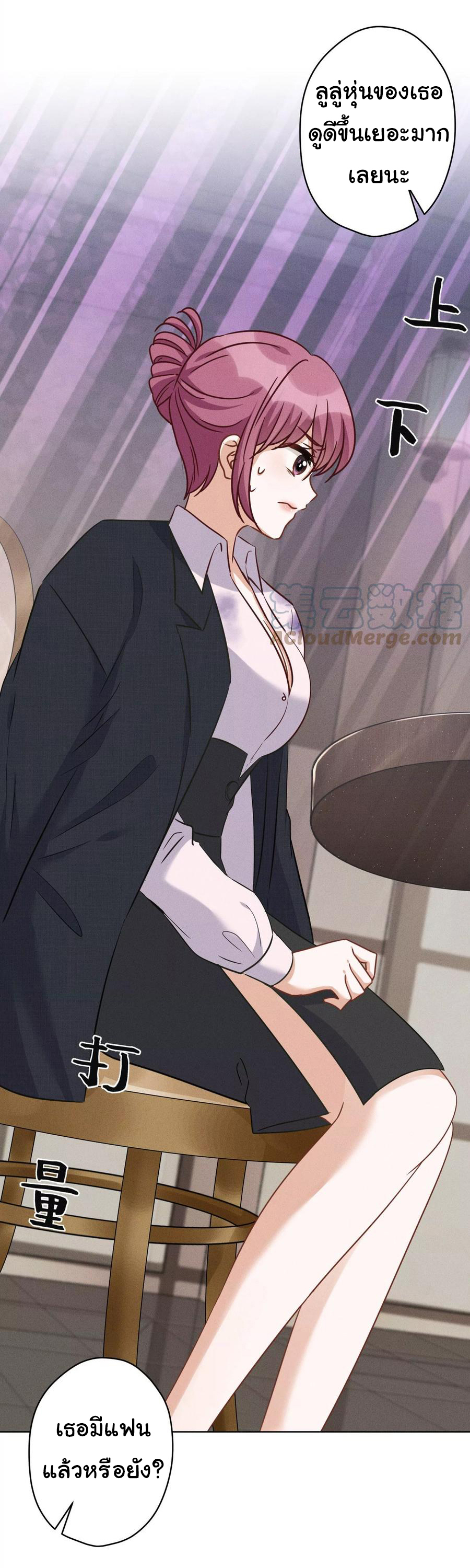 Lu Feng is the best son-in-law สุดยอดลูกเขย "ลู่เฟิง" ตอนที่ 153 หน้า 13