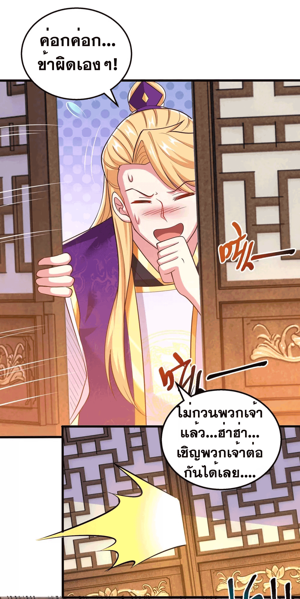 One Step Toward Freedom ตอนที่ 315 หน้า 38