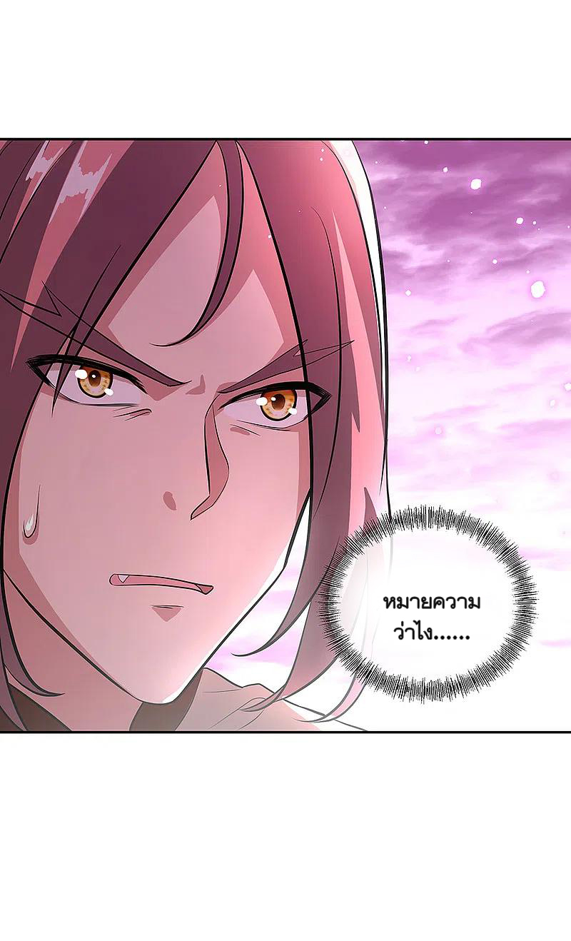 peerless battle spirit ตอนที่ 315 หน้า 44