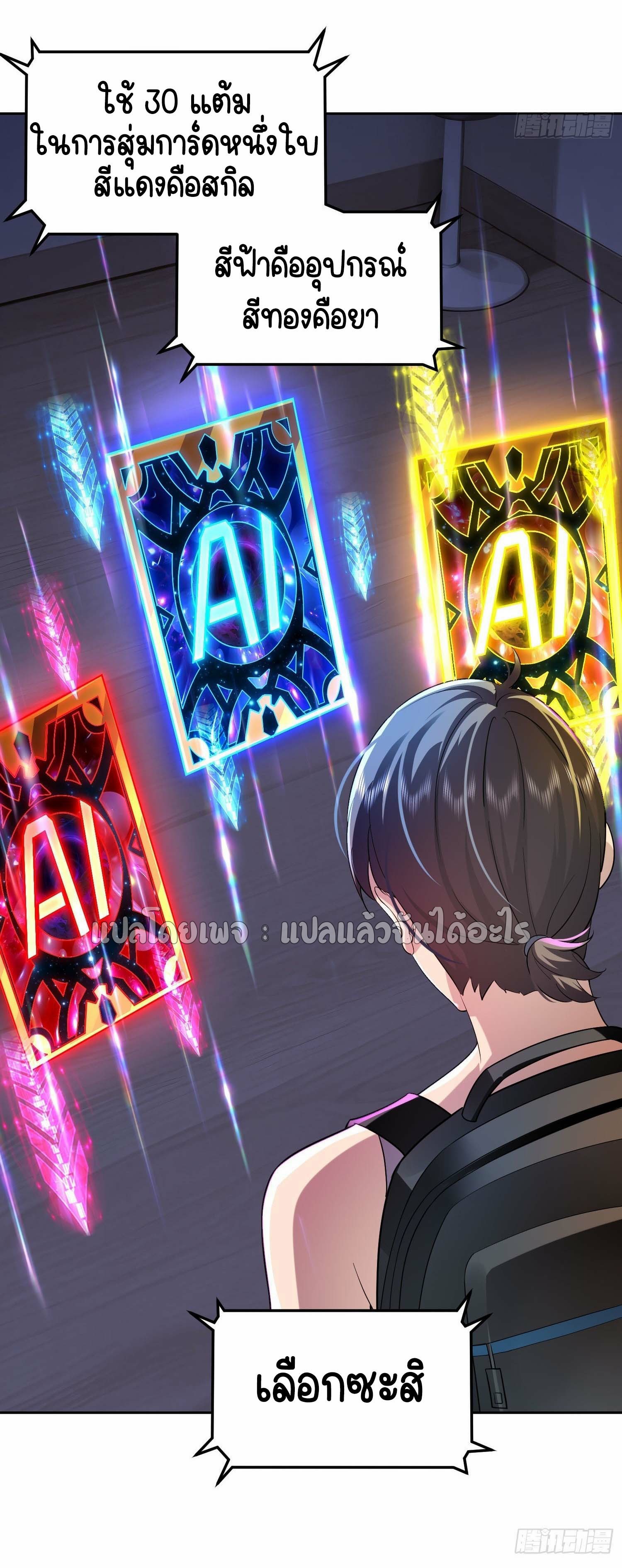 เป้าหมายของฉันคือเปิดฮาเร็มในต่างโลก ตอนที่ 3 หน้า 13