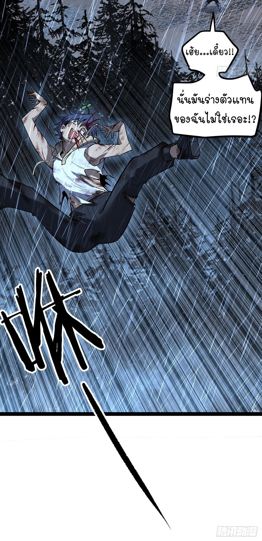 Gatekeeper of the Boundless World | ผู้พิทักษ์ประตูแห่งดินแดนไร้ขอบเขต ตอนที่ 97 หน้า 21