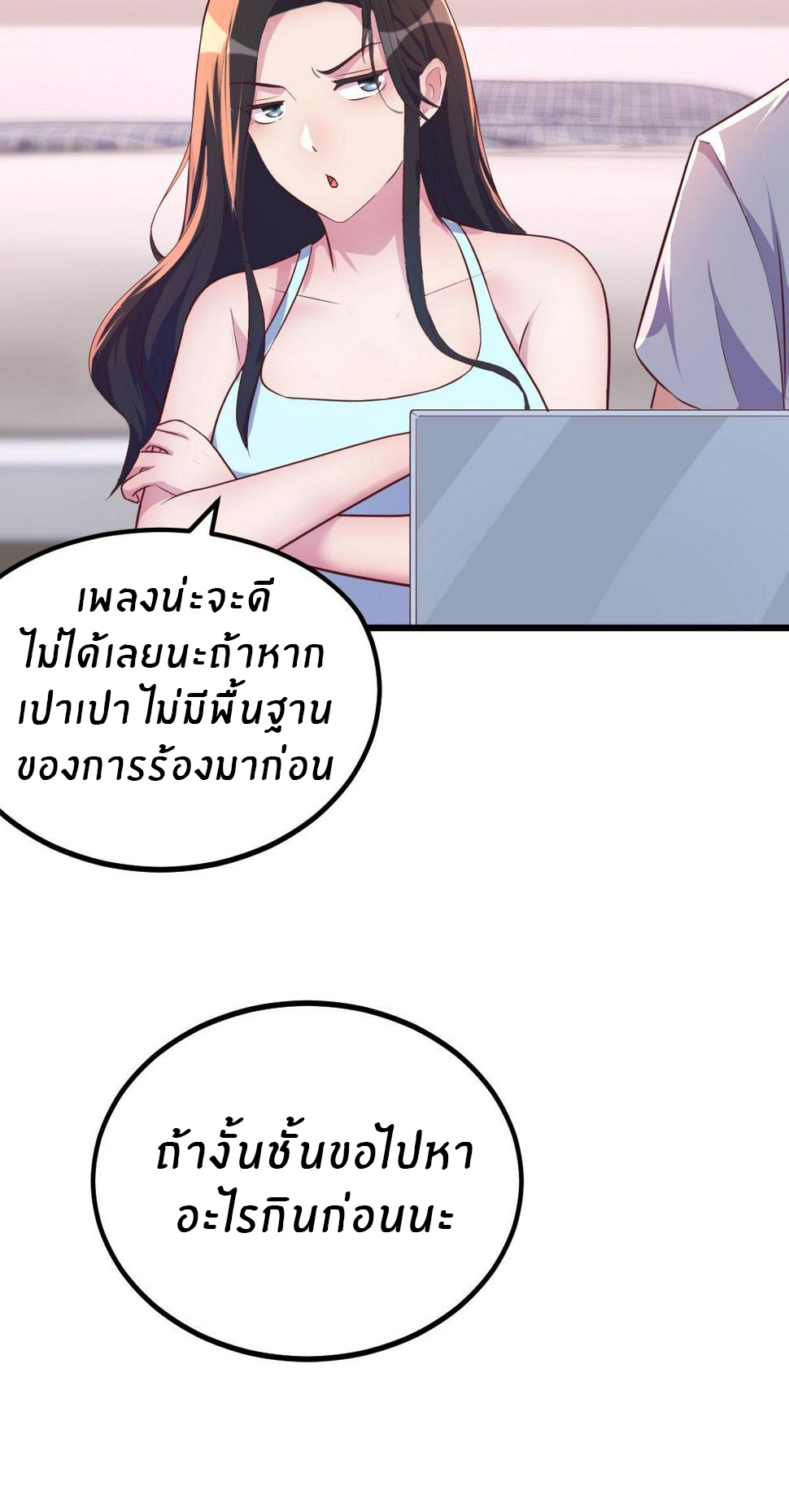 พี่สาวอยากเล่นคุณ ตอนที่ 124 หน้า 7