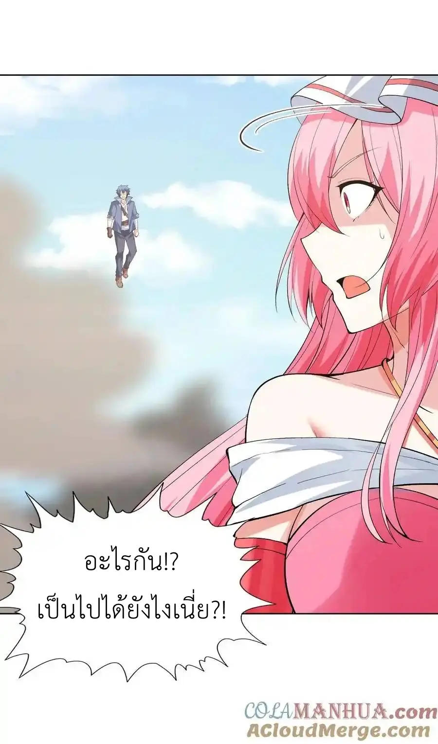 My Harem Is Entirely Female Demon Villains ตอนที่ 113 หน้า 55