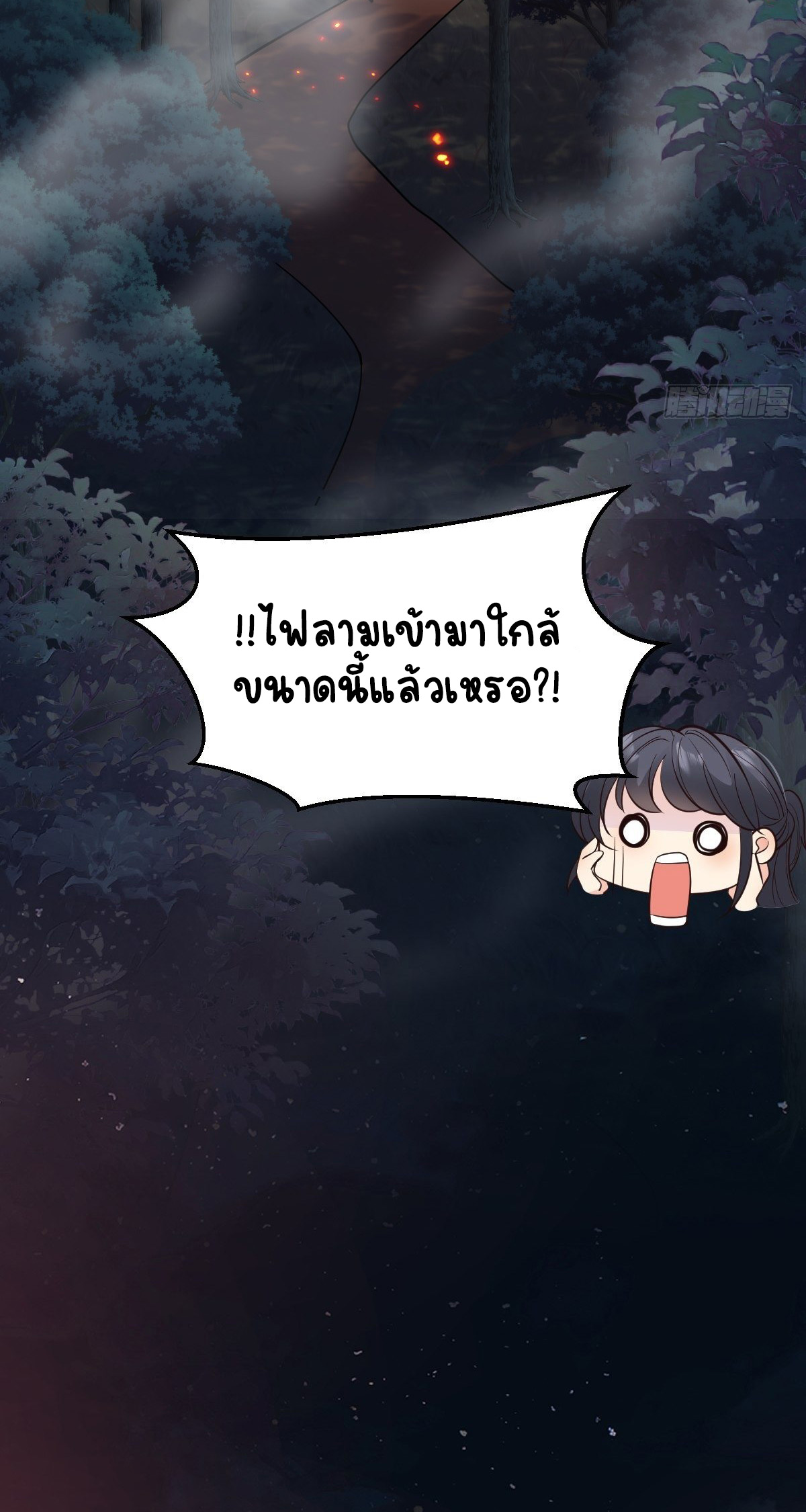 ปีศาจจิ้งจอกของฉันวันนี้ก็ยังเป็นเด็กดี? ตอนที่ 40 หน้า 46