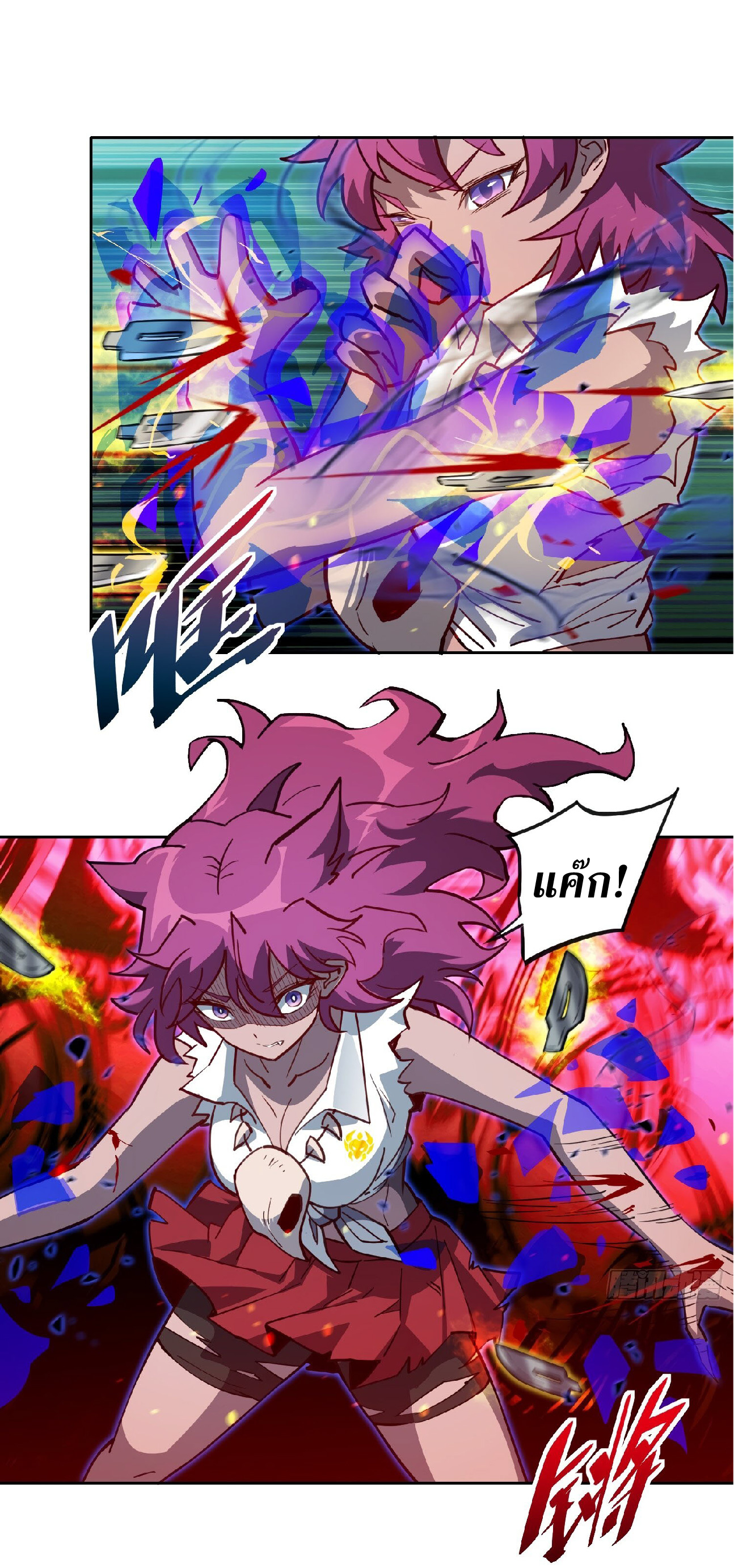 The People On Earth Are Too Ferocious ตอนที่ 114 หน้า 2