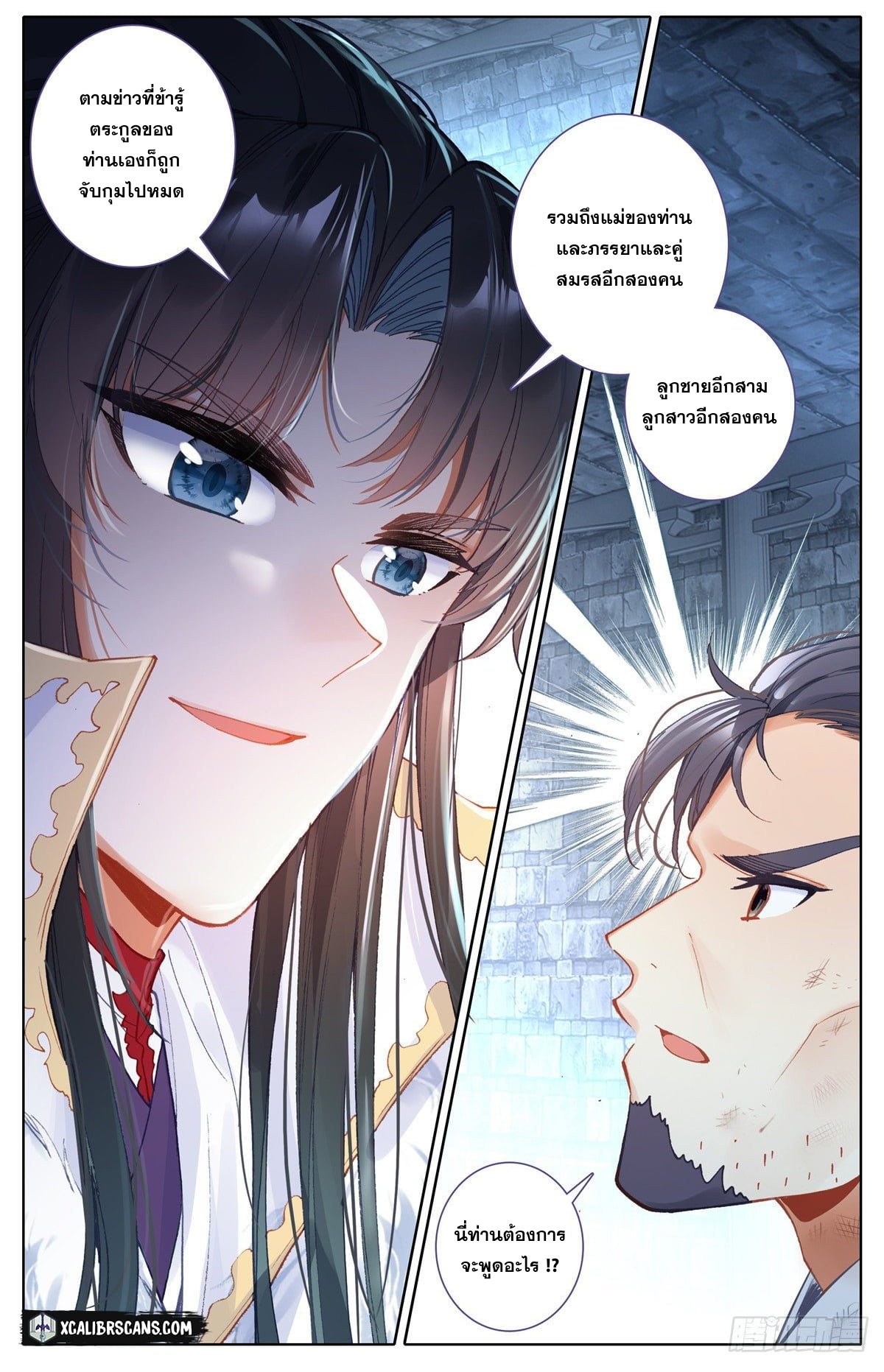 I am Supreme ตอนที่ 4 หน้า 11