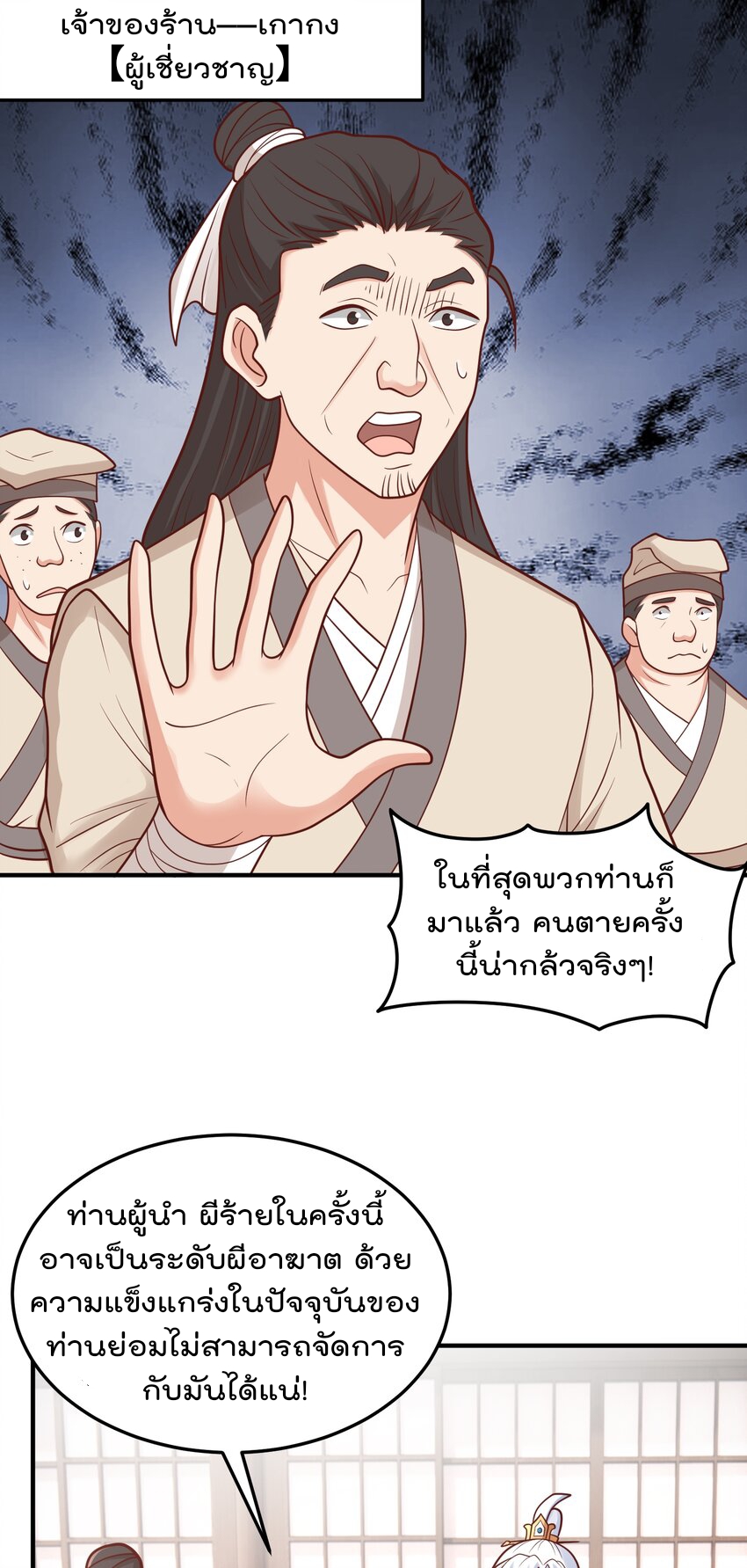 สมบัติทั้งหมดที่ข้าทิ้งไปตอนนี้กลายเป็นผู้หญิงไปซะแล้ว (ชนต้นฉบับ) ตอนที่ 60 หน้า 10