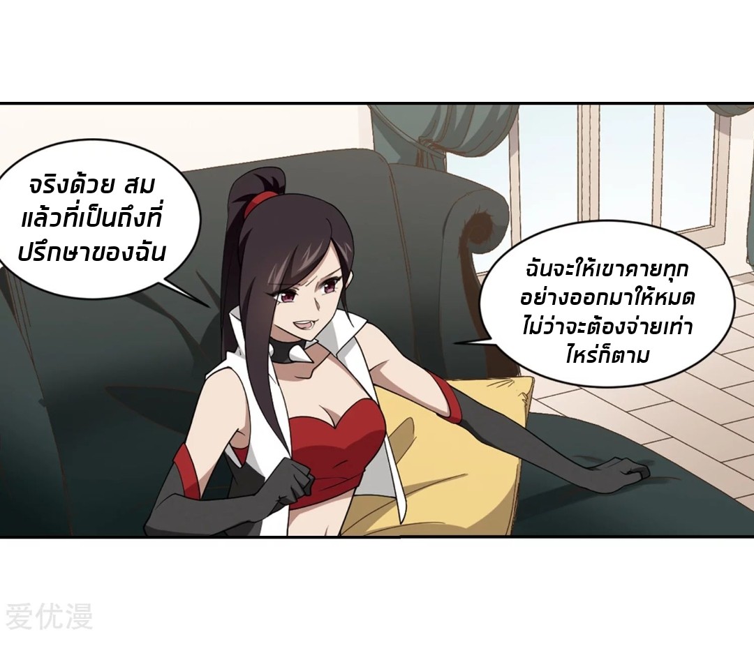 จอมเวทย์กังฟู ตอนที่ 79 หน้า 15