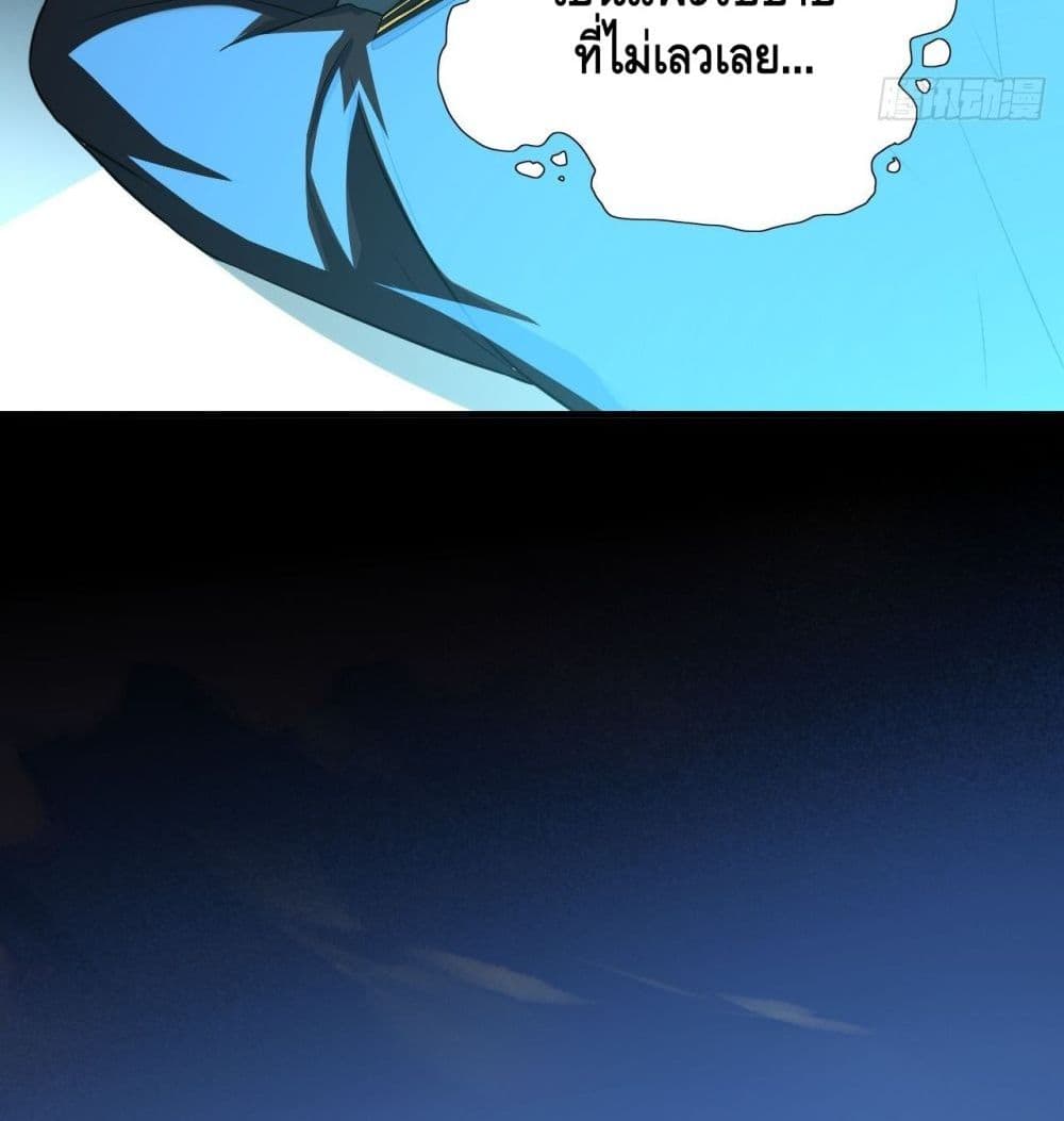 High energy strikes ตอนที่ 13 หน้า 32