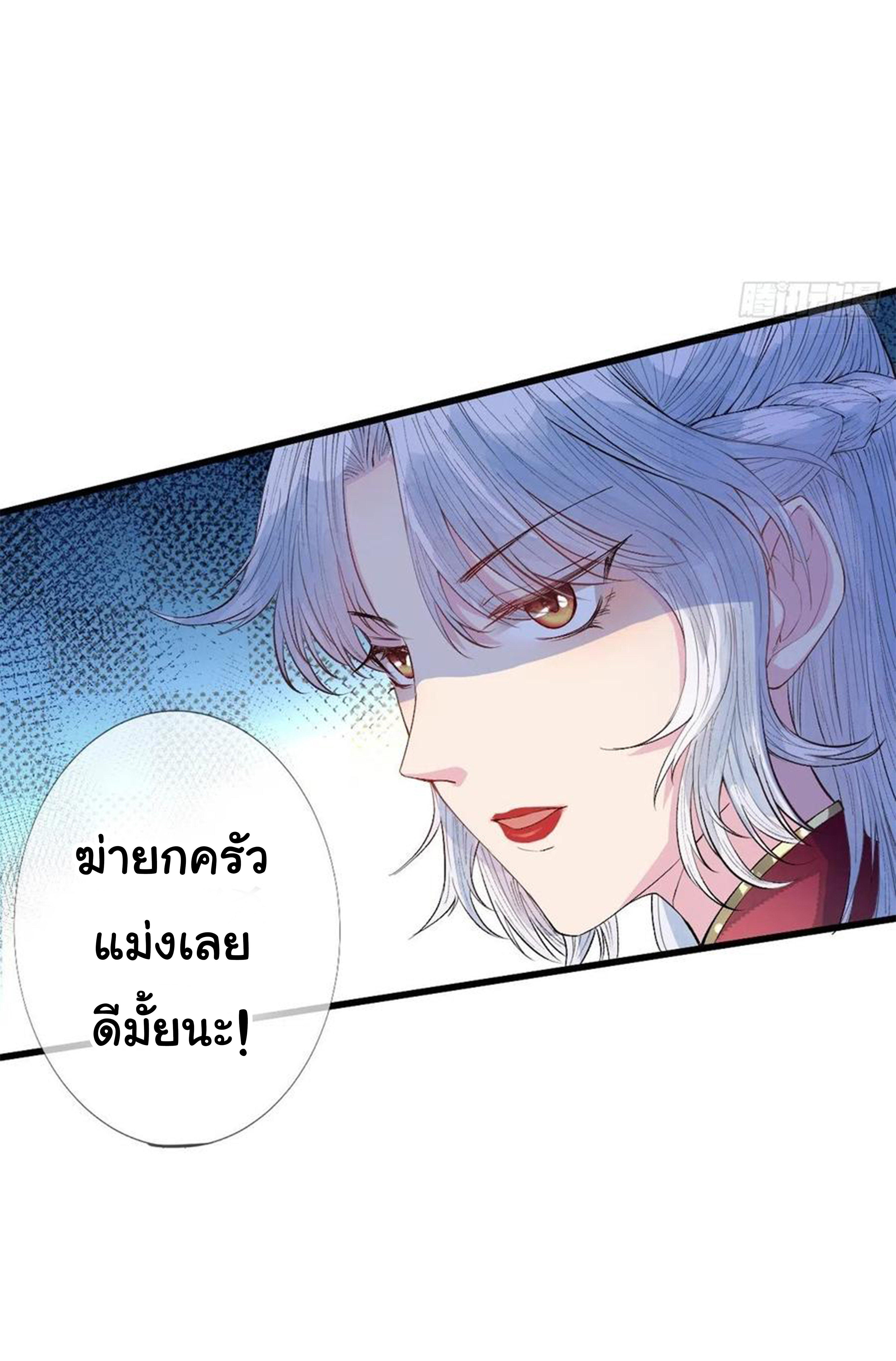 จักรพรรดินีสงคราม เกิดใหม่ในโลกซอมบี้ (Empress of the last days) จบ ตอนที่ 19 หน้า 20