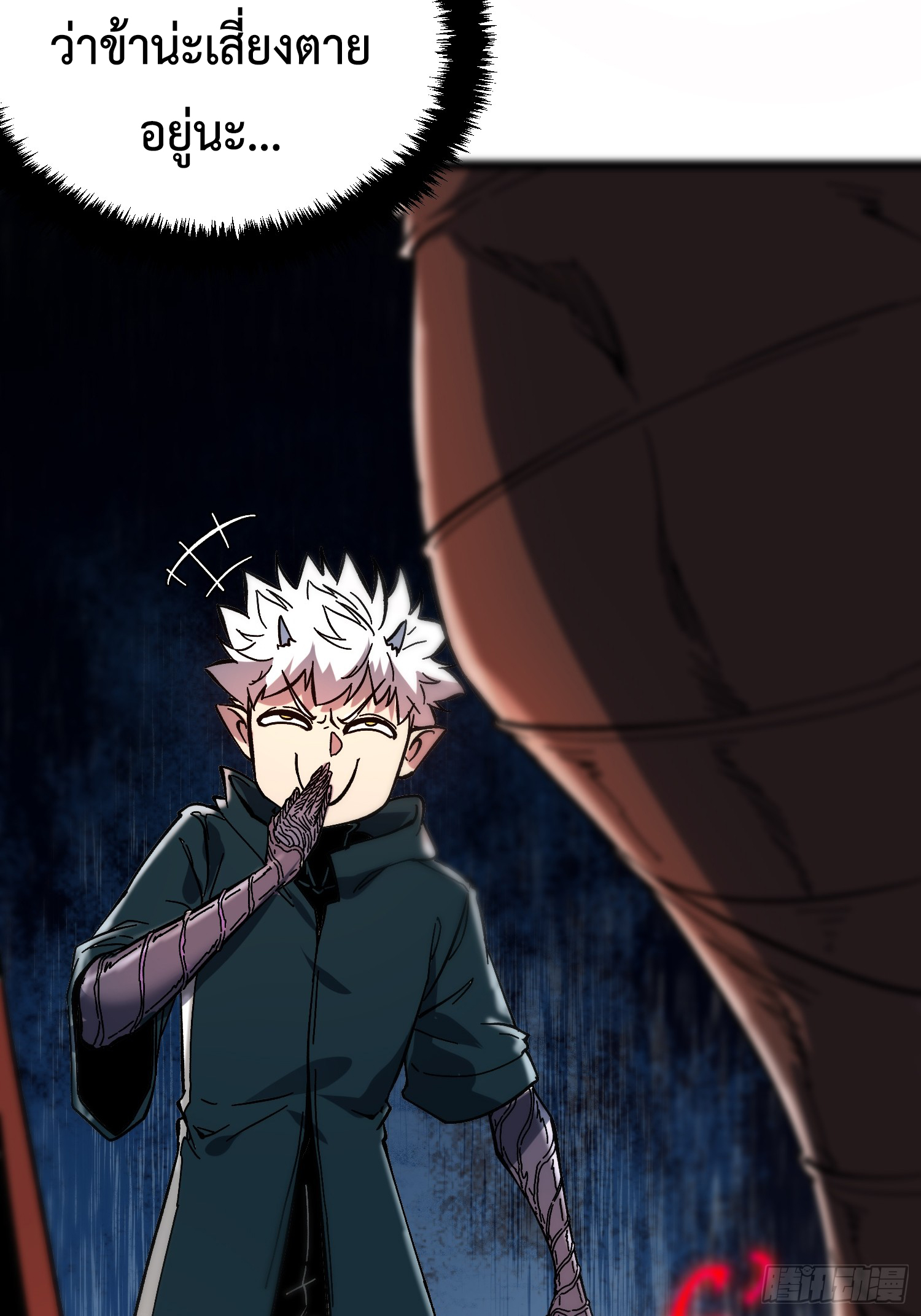 ถ้าหากไม่ตาย ข้าก็จะครองโลกปีศาจ! ตอนที่ 3 หน้า 55