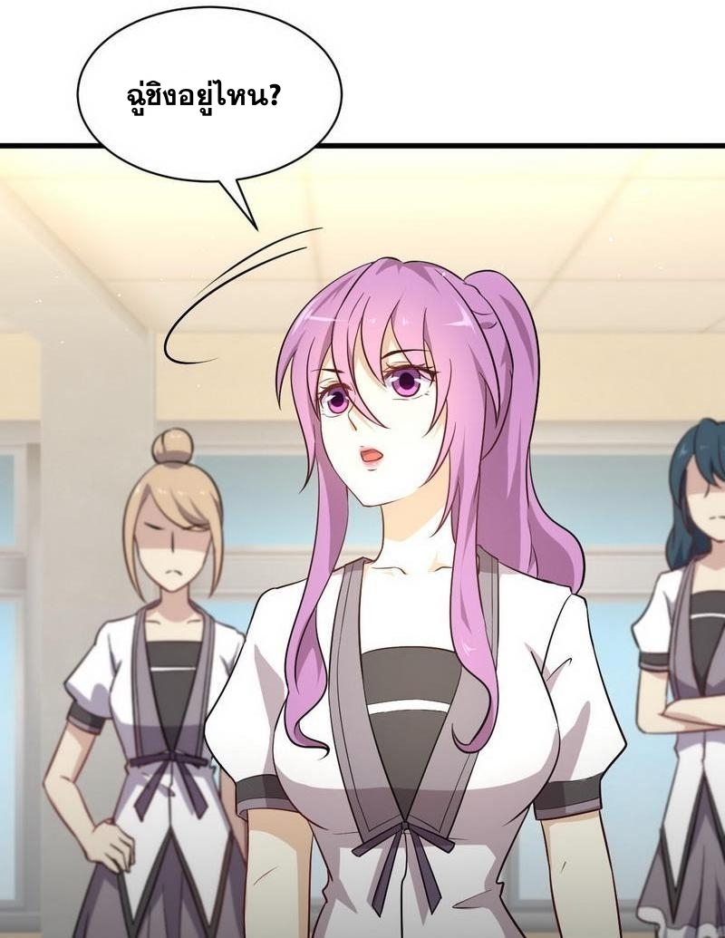 Immortal Swordsman in The Reverse World ข้าเซียนกระบี่ไม่เกาะสตรี ตอนที่ 51 หน้า 23