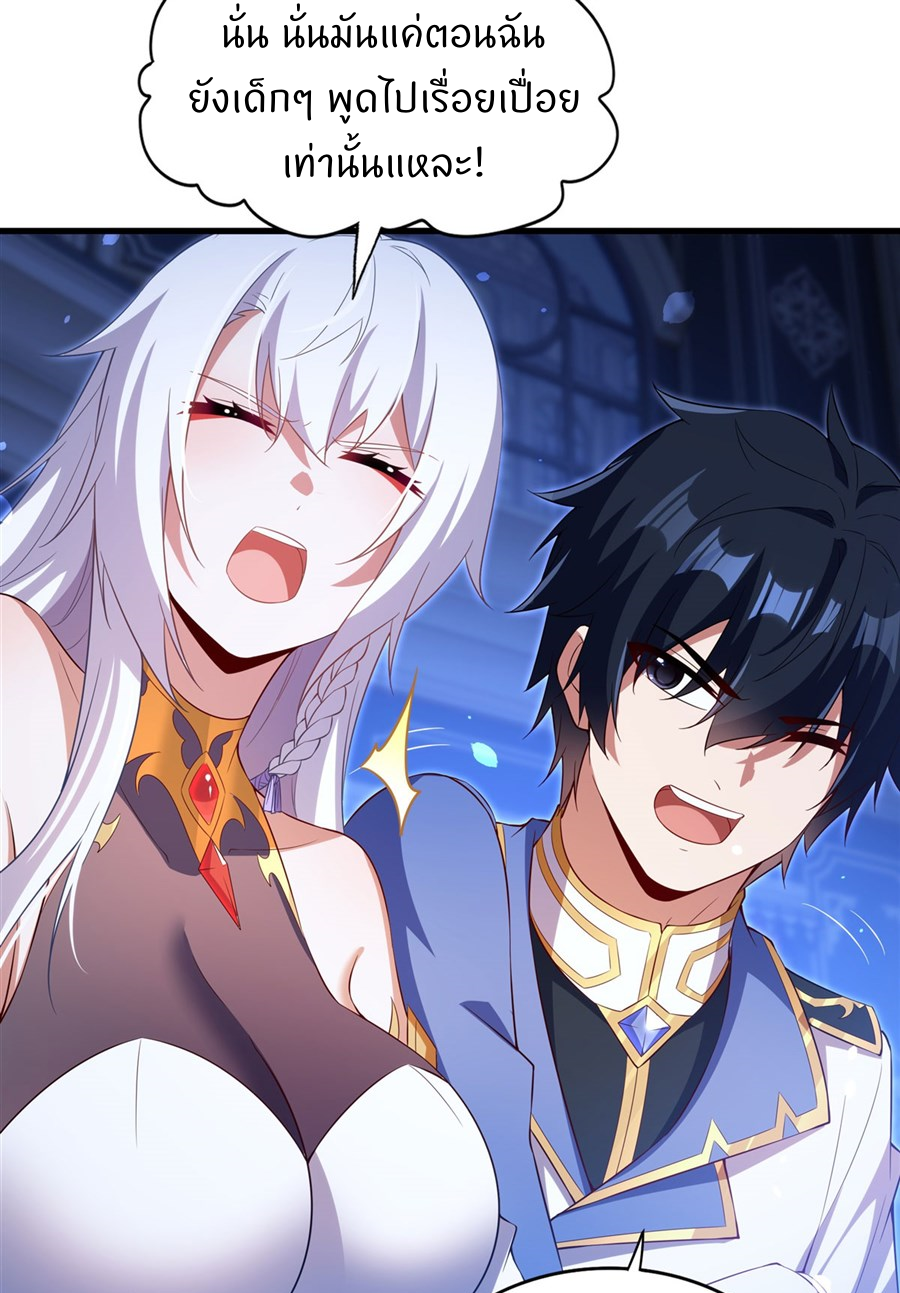 Shut Up, Evil Dragon! I don't want to raise a child with you anymore ตอนที่ 38 หน้า 42