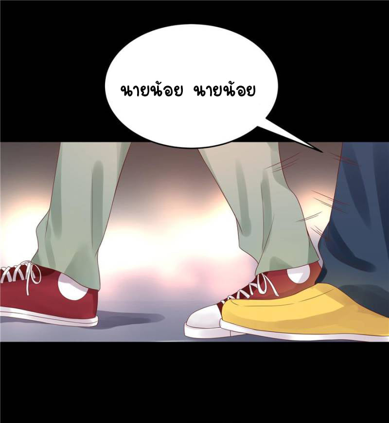 เจ้าชายโรงเรียนแห่งชาติเป็นเด็กผู้หญิง ตอนที่ 8 หน้า 3