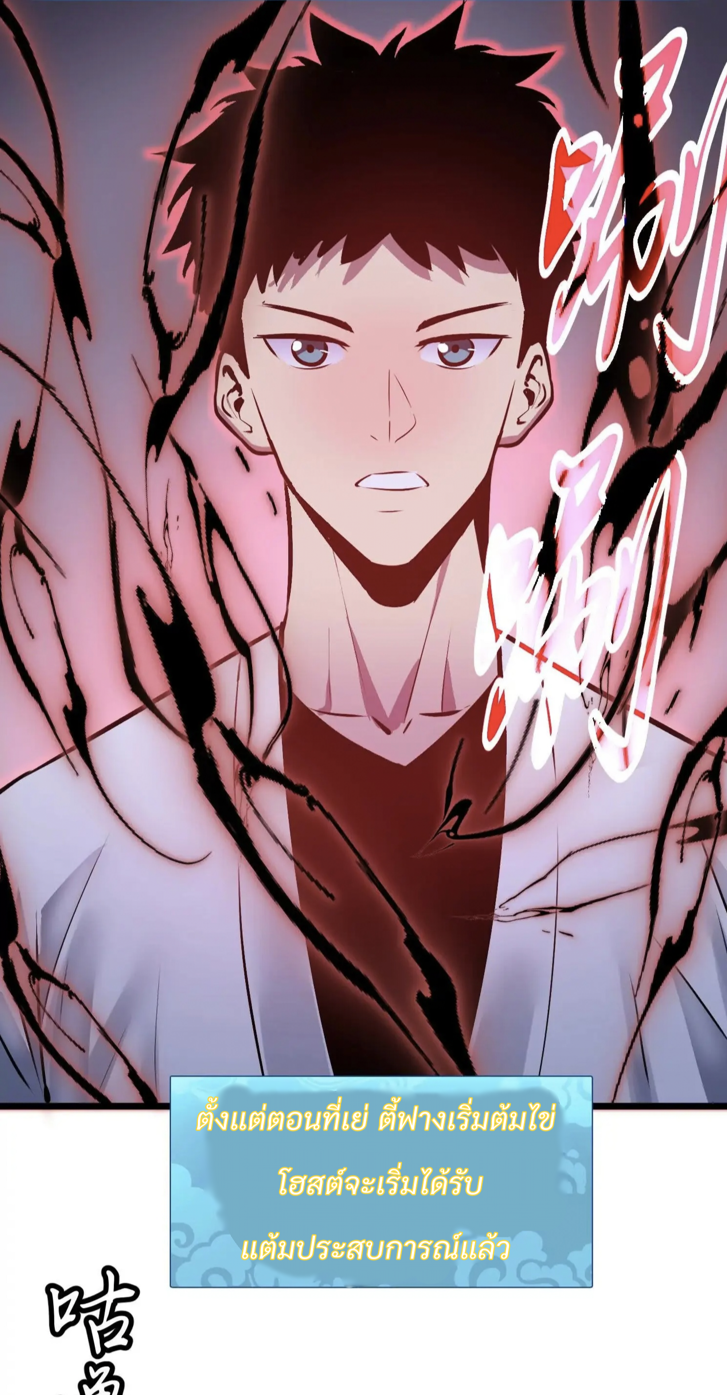 เริ่มต้นในฐานะผู้เชี่ยวชาญด้านทักษะการใช้ชีวิตของศิษย์หญิง ตอนที่ 1 หน้า 26