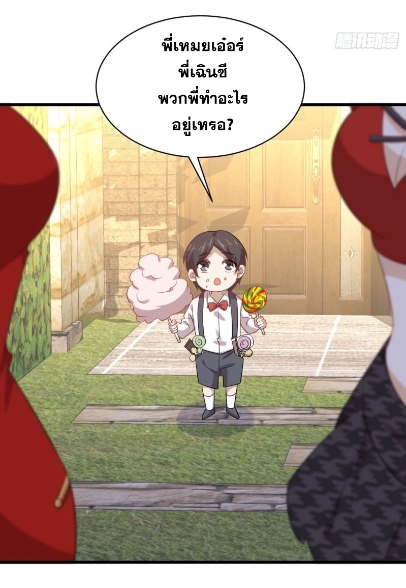 Immortal Swordsman in The Reverse World ข้าเซียนกระบี่ไม่เกาะสตรี ตอนที่ 109 หน้า 13