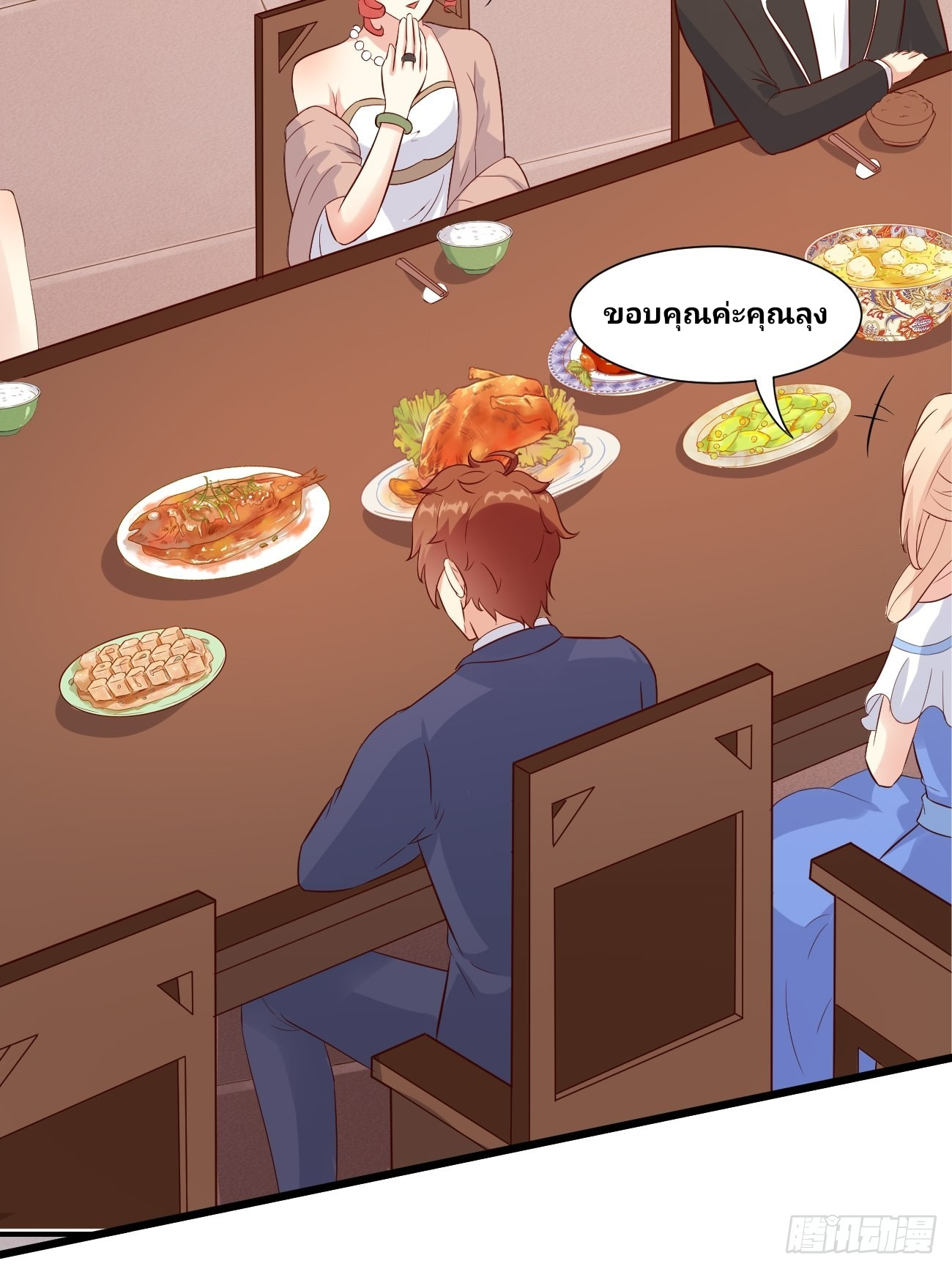 ฉันสุ่มตัวตนใหม่ทุกสัปดาห์ ตอนที่ 30 หน้า 29