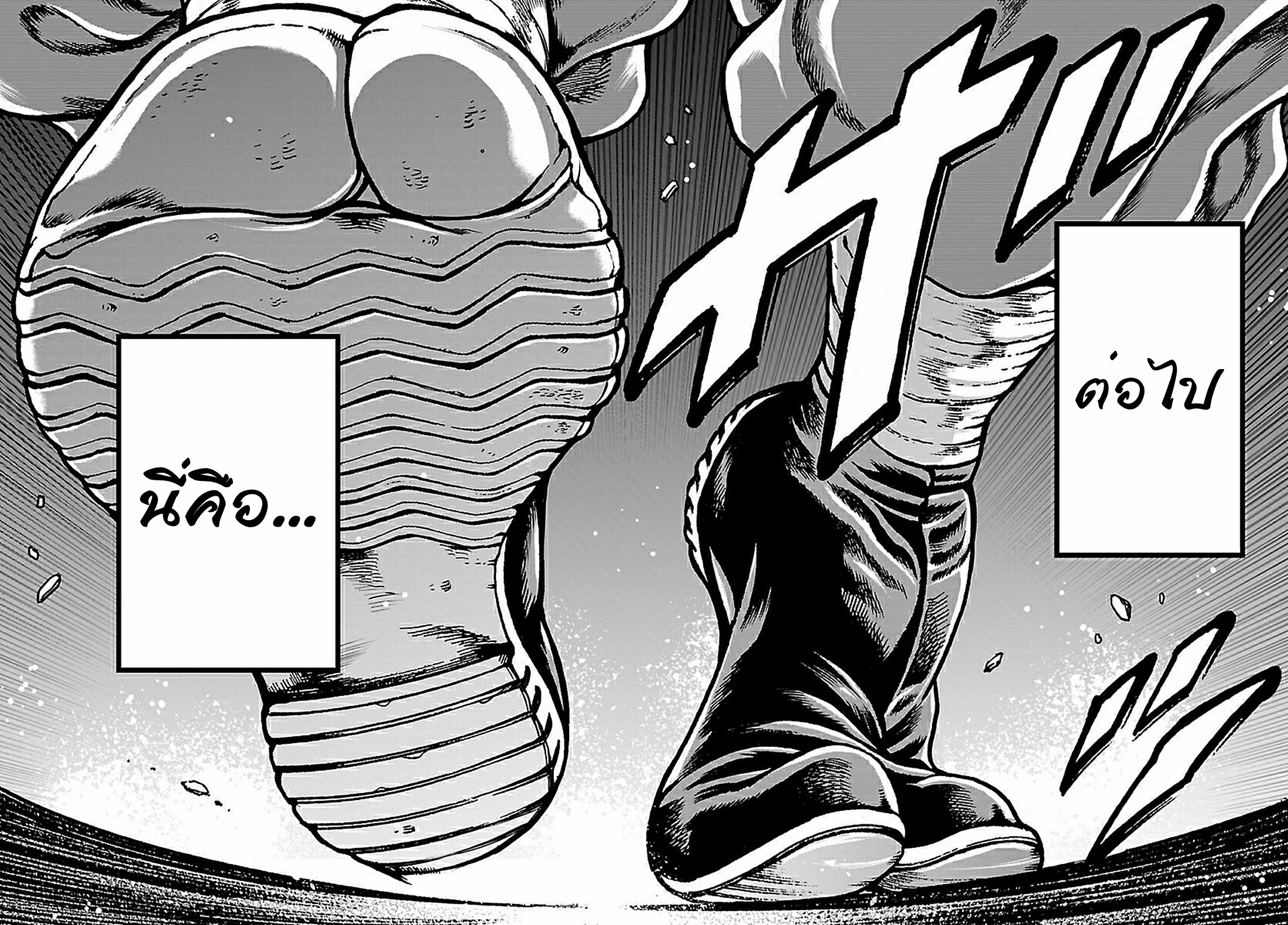 Baki Gaiden: Hana no Chiharu ตอนที่ 1 หน้า 41